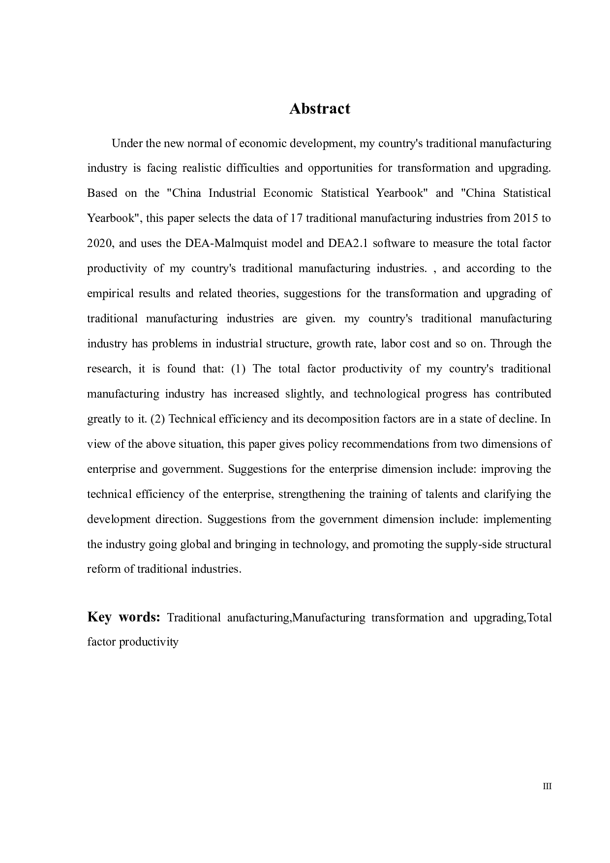 基于全要素生产率提升的我国传统制造业转型升级研究-18058字.docx 第6页