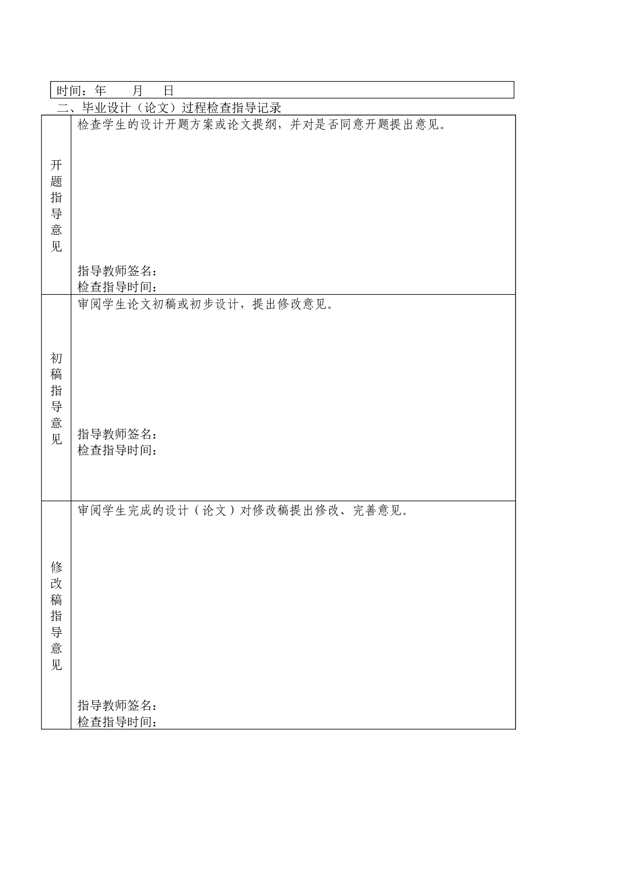 &ldquo;互联网+&rdquo;时代创新对宏观经济和金融的影响-10076字.docx 第7页