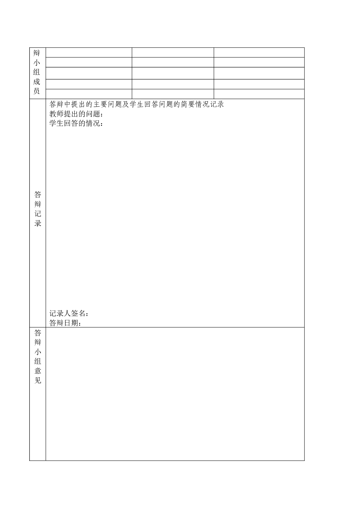 &ldquo;互联网+&rdquo;时代创新对宏观经济和金融的影响-10076字.docx 第9页