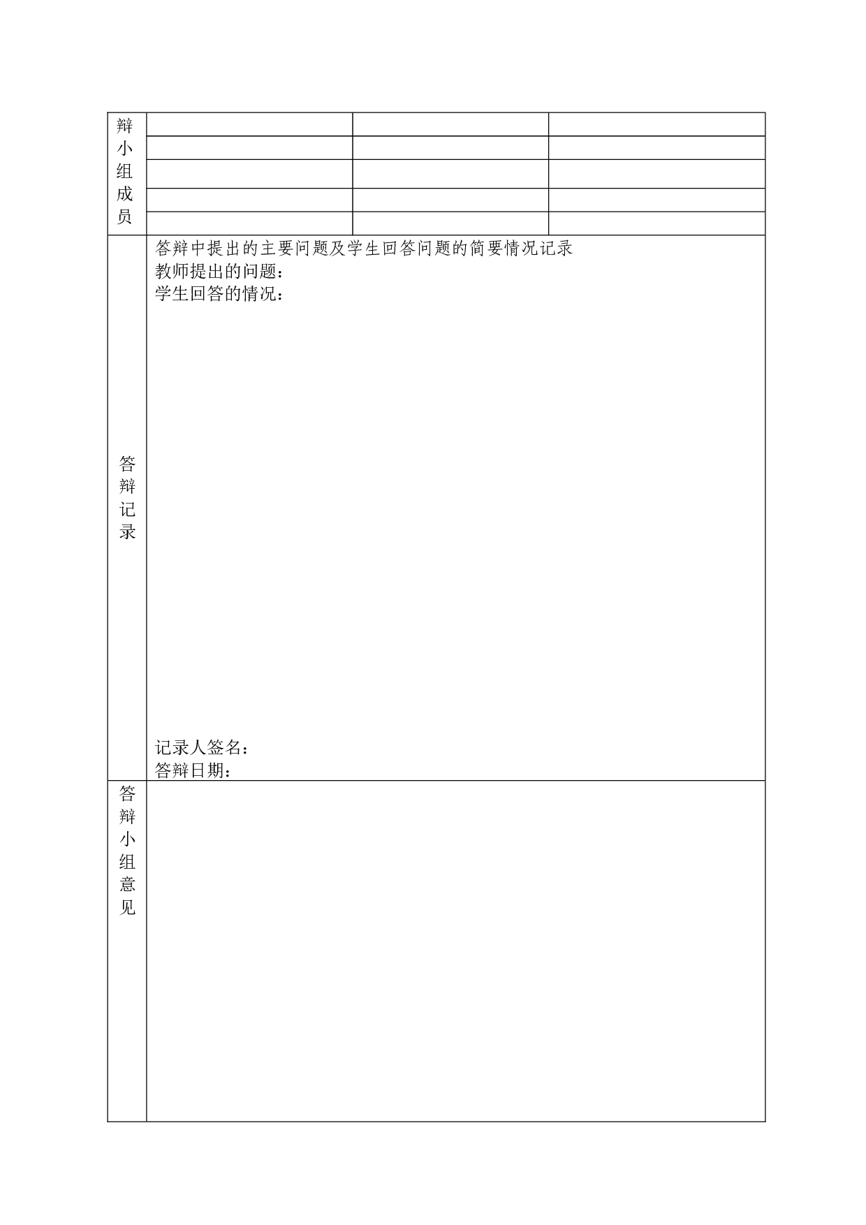 基于双循环广东省吸引外商投资的研究-18635字.docx 第8页