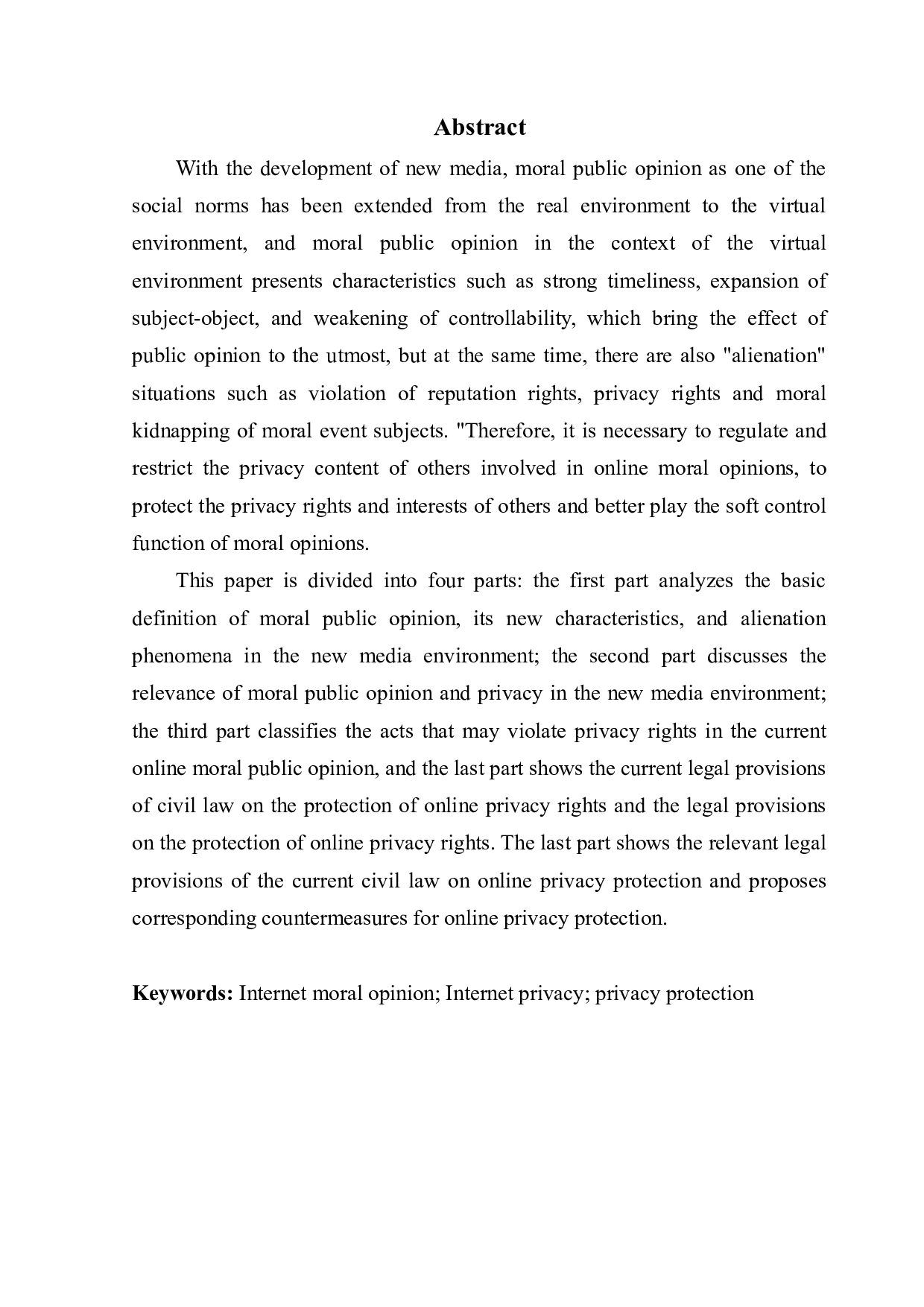 网络环境下的隐私权保护问题研究-13407字.docx 第2页