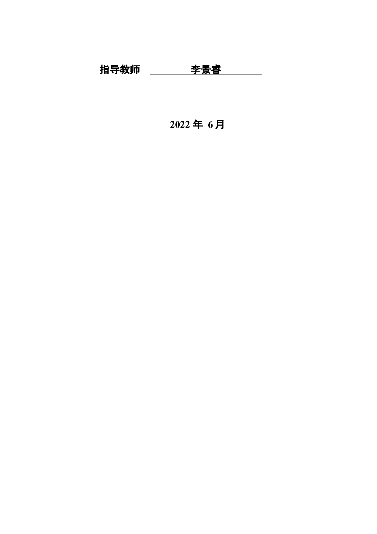 数字经济发展对广东省产业结构升级的影响研究-22416字.docx 第2页