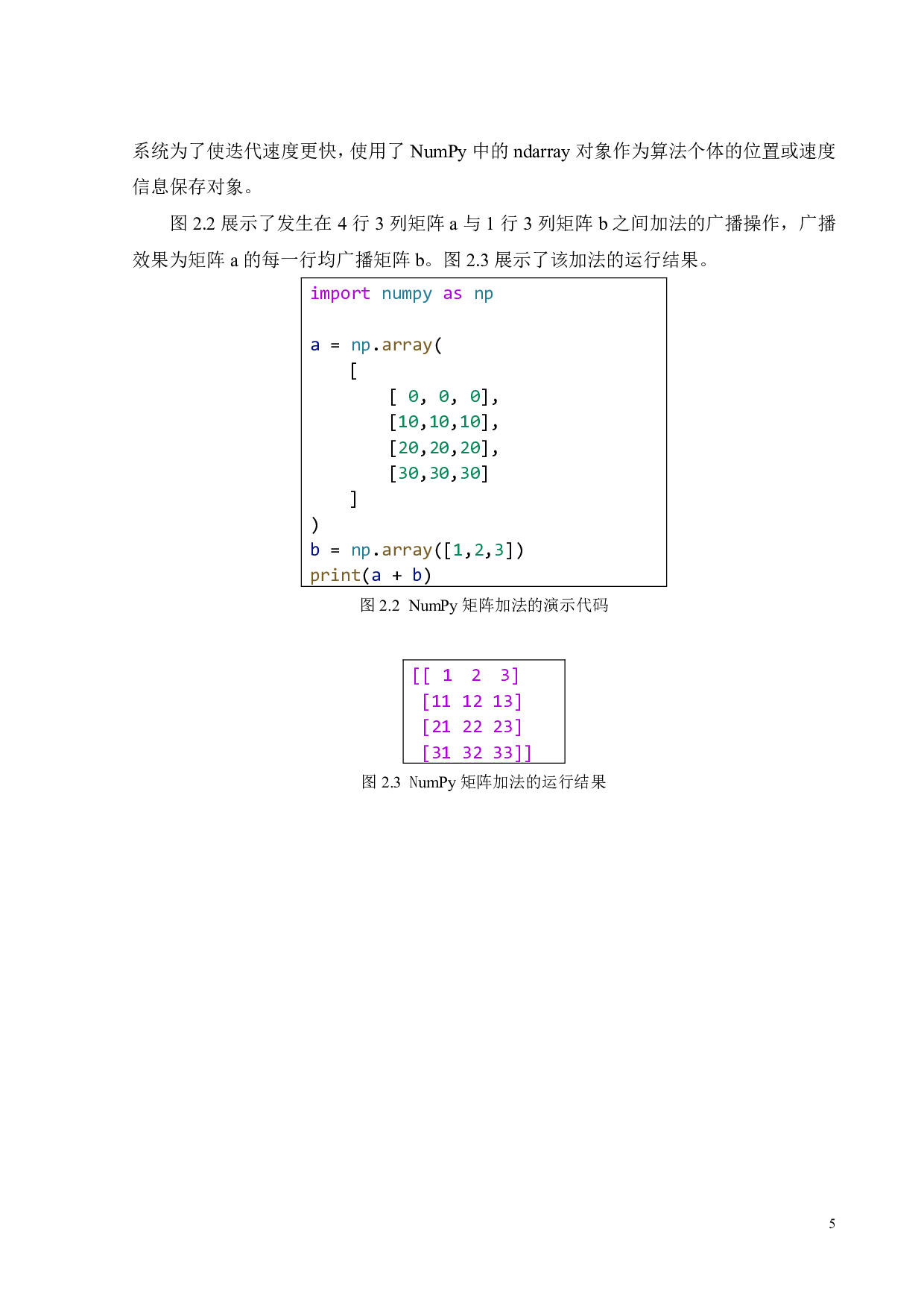 一种基于多种群智能算法的通用最优化问题求解系统-20068字.pdf 第10页