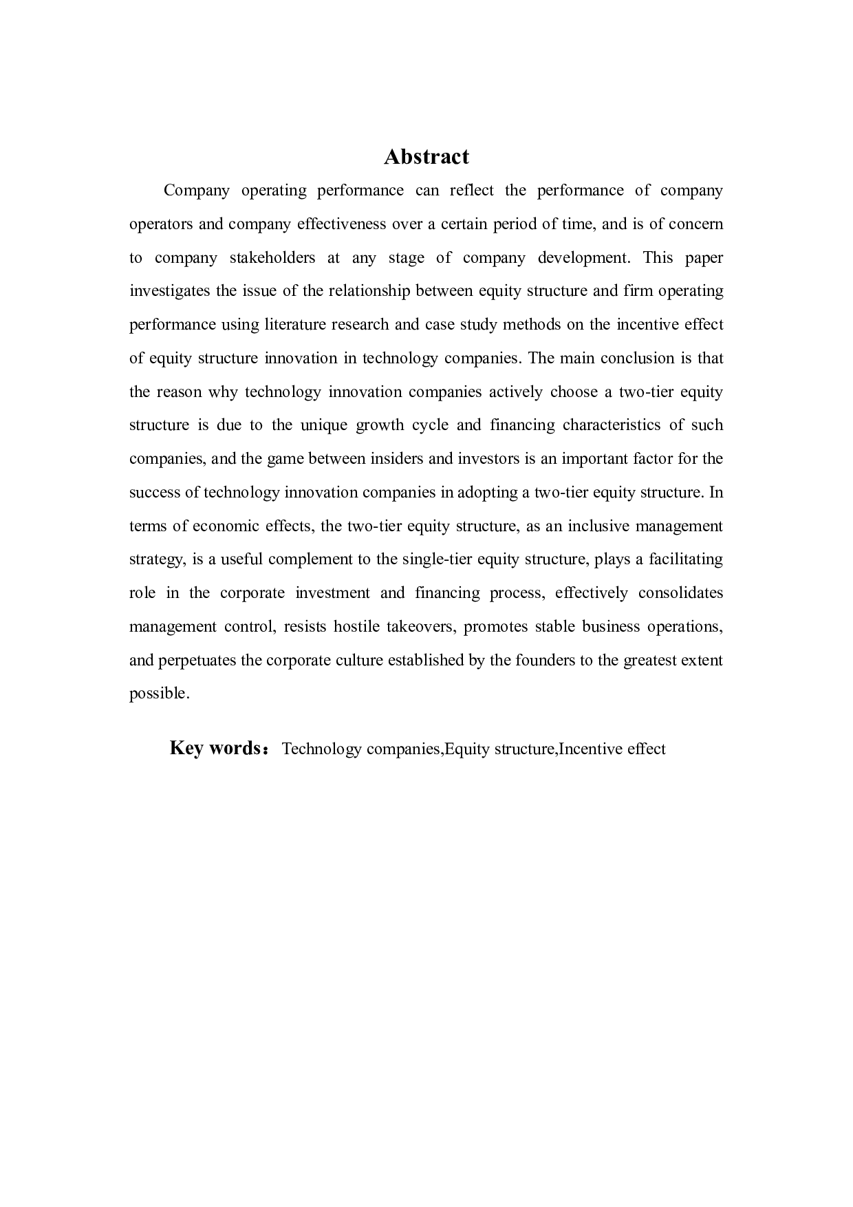 科技公司股权结构创新的激励效应-19670字.doc 第3页