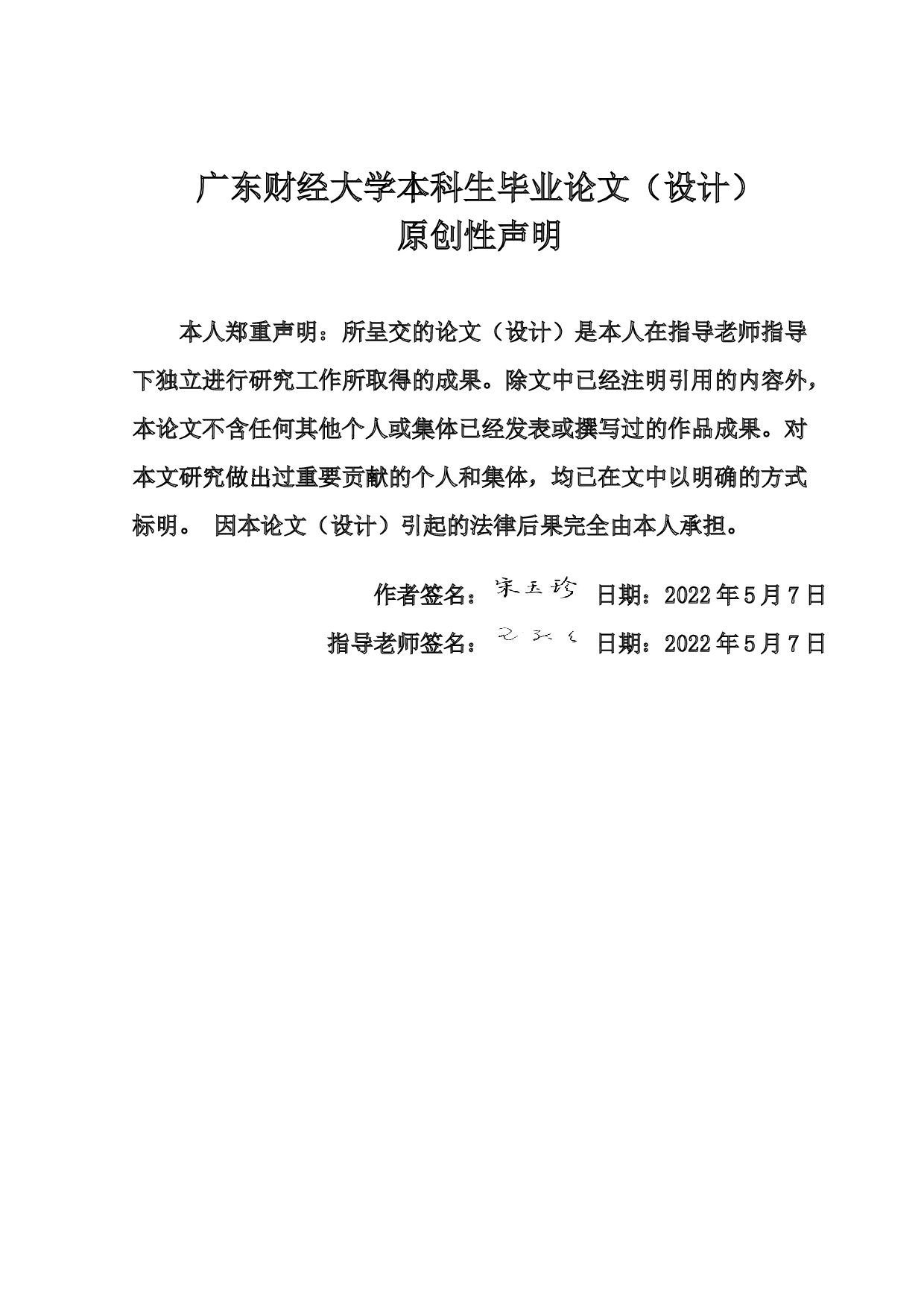 论共同正犯的脱离-12157字.docx 第1页