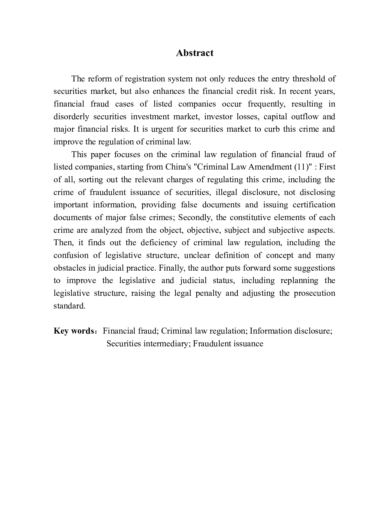 试论我国上市公司财务造假犯罪的刑法规制-13819字.docx 第2页