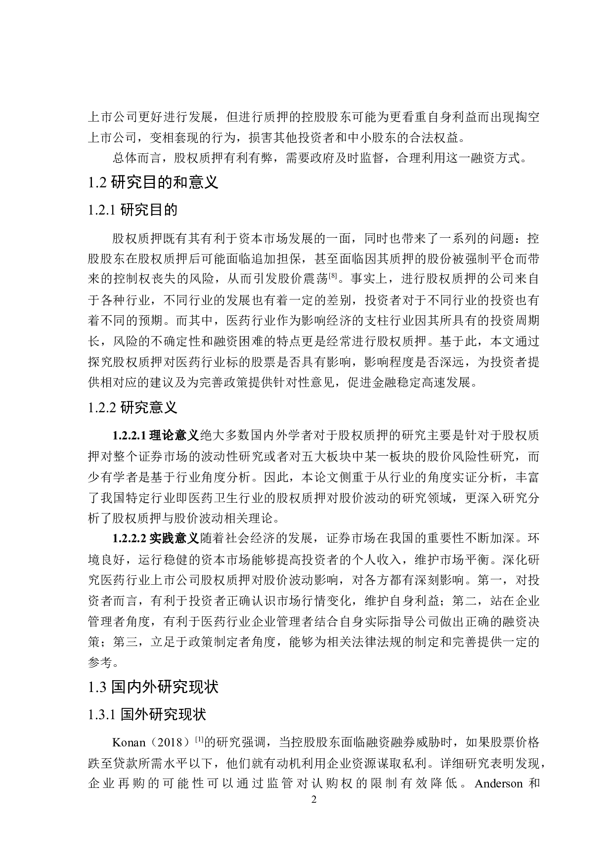 医药业上市公司股权质押对股价波动的影响研究-20079字.docx 第6页