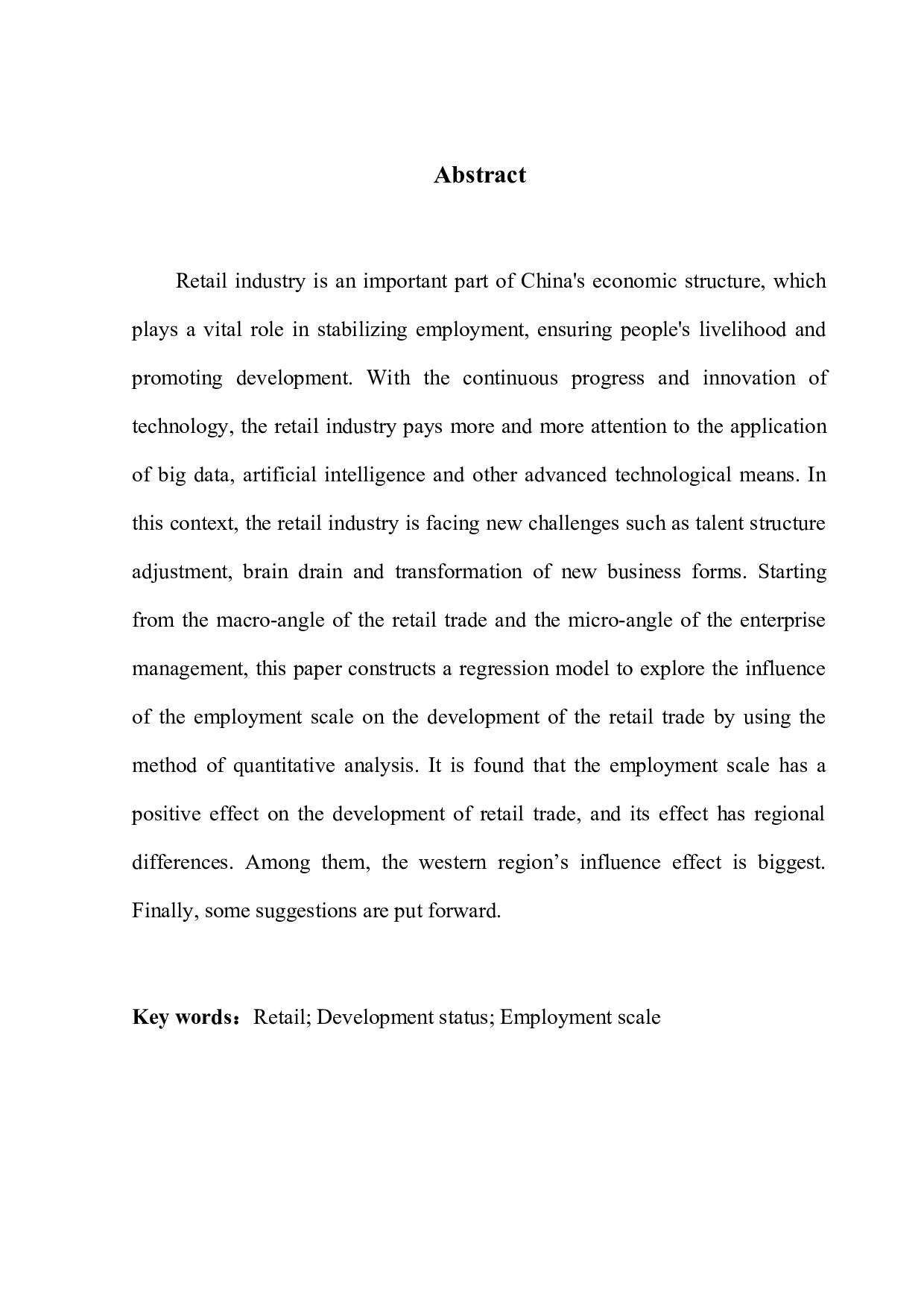 就业规模对零售业发展研究-16991字.docx 第2页