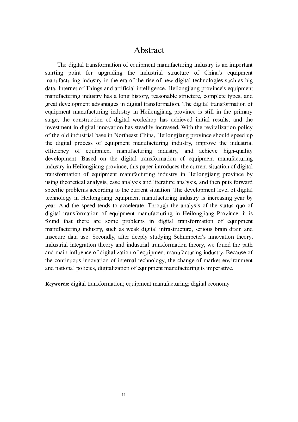 黑龙江省装备制造业数字化转型研究-31922字.docx 第2页