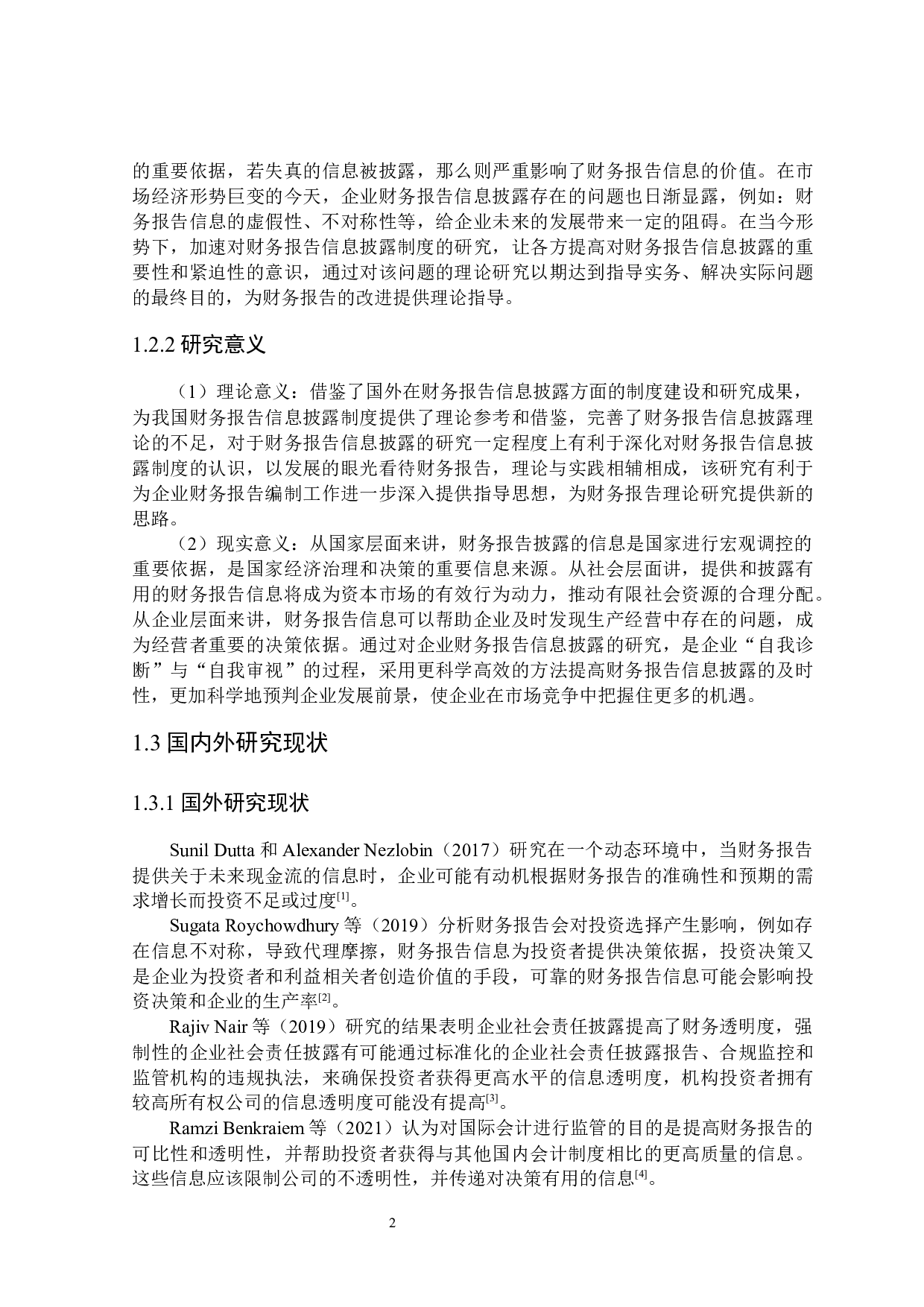 企业财务报告信息披露存在的问题及对策-23898字.docx 第6页