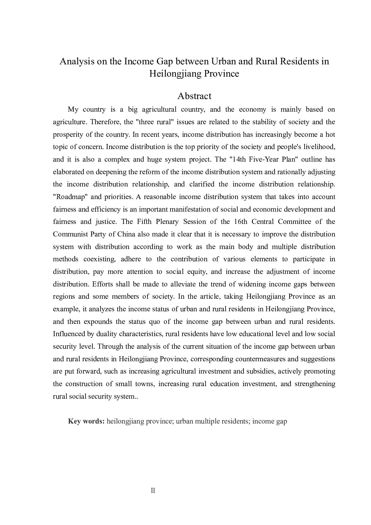 黑龙江省城乡居民收入差距问题分析-14004字.docx 第2页