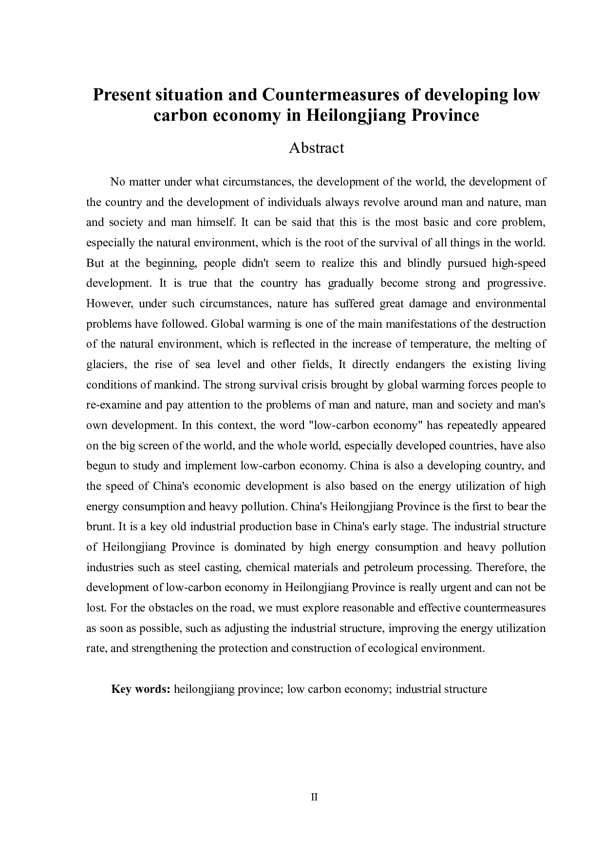 黑龙江省发展低碳经济的现状及对策-13910字.doc 第2页
