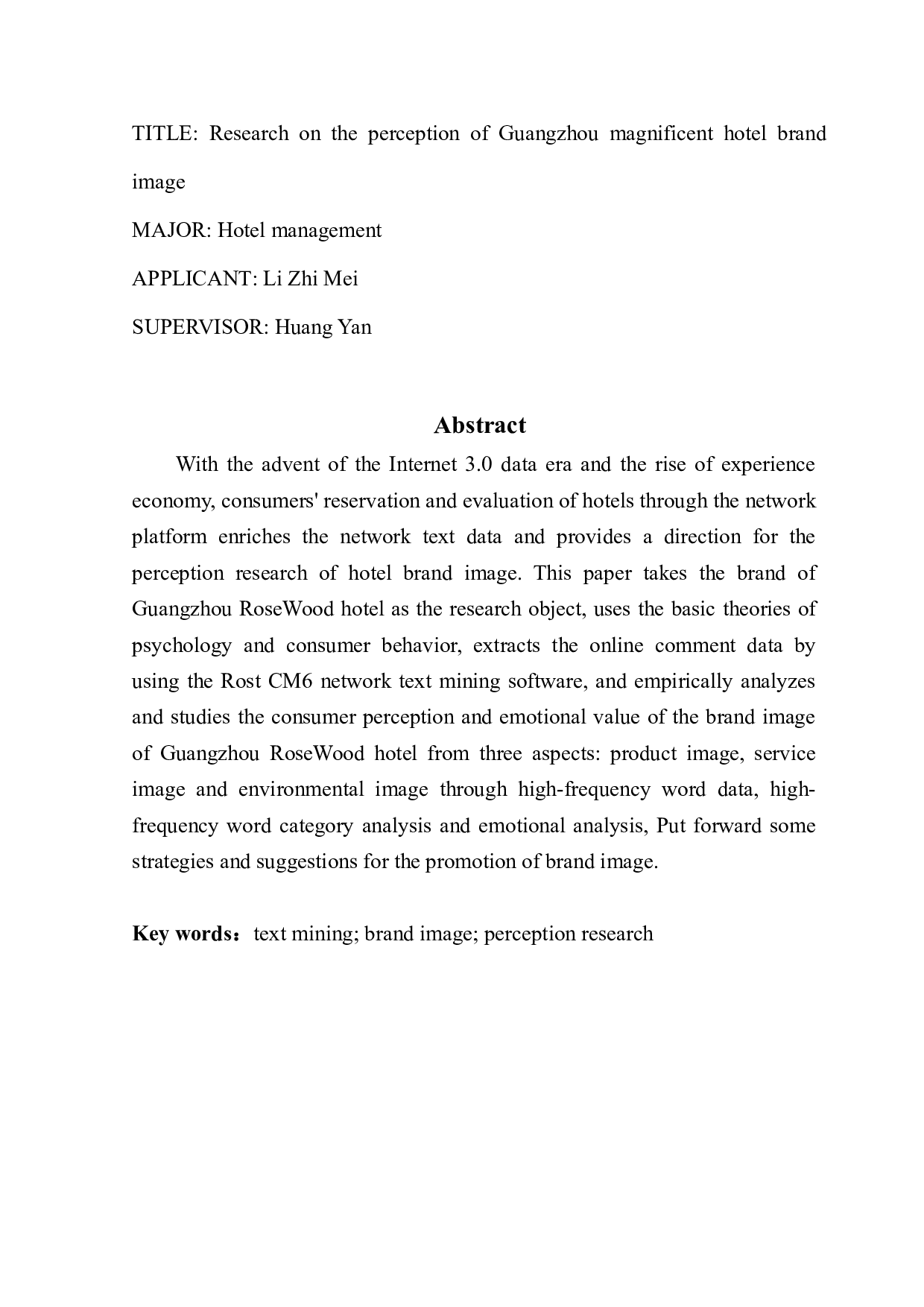 广州瑰丽酒店品牌形象的感知研究-21786字.doc 第3页