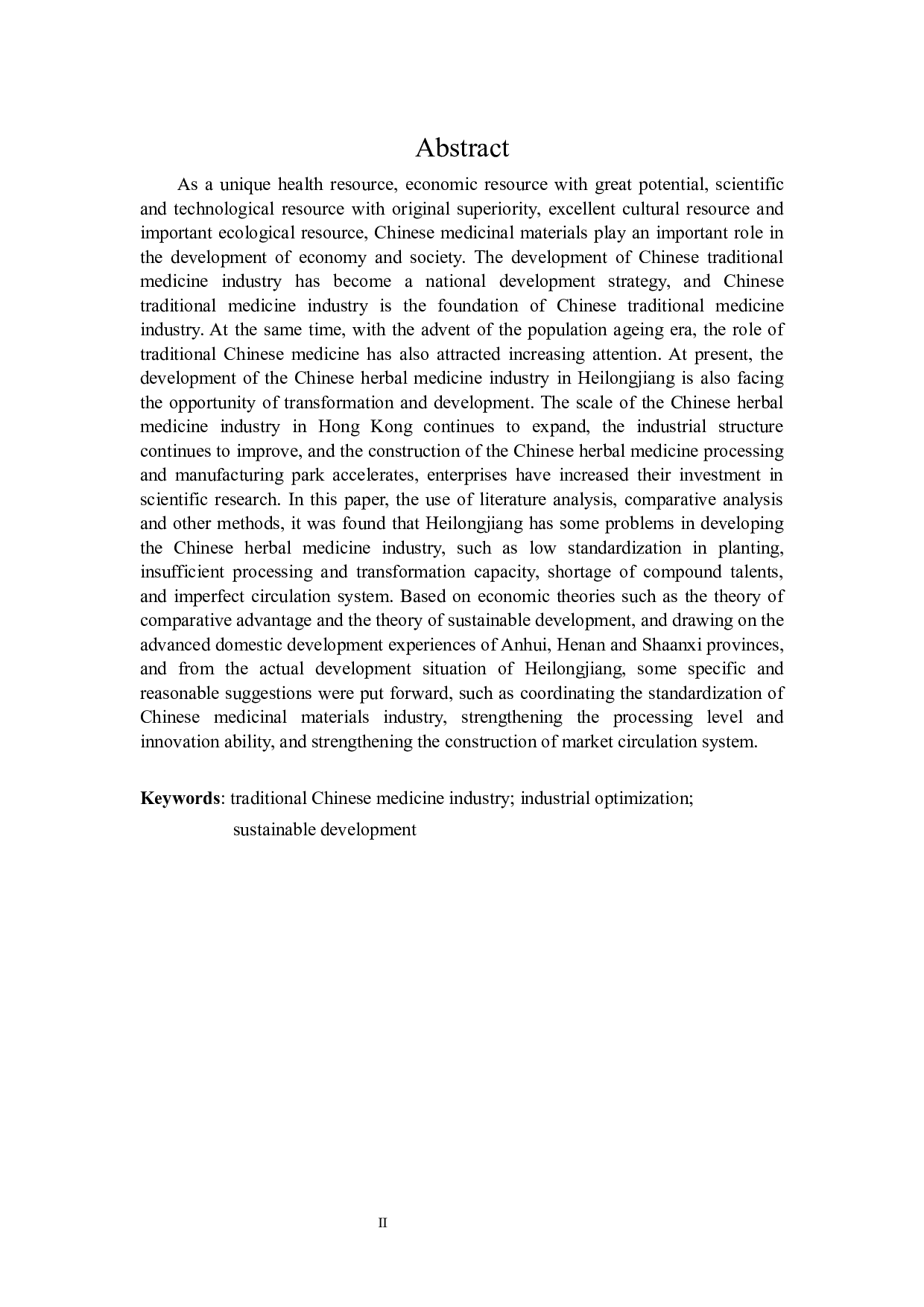 黑龙江省中药材产业发展研究-25925字.docx 第2页