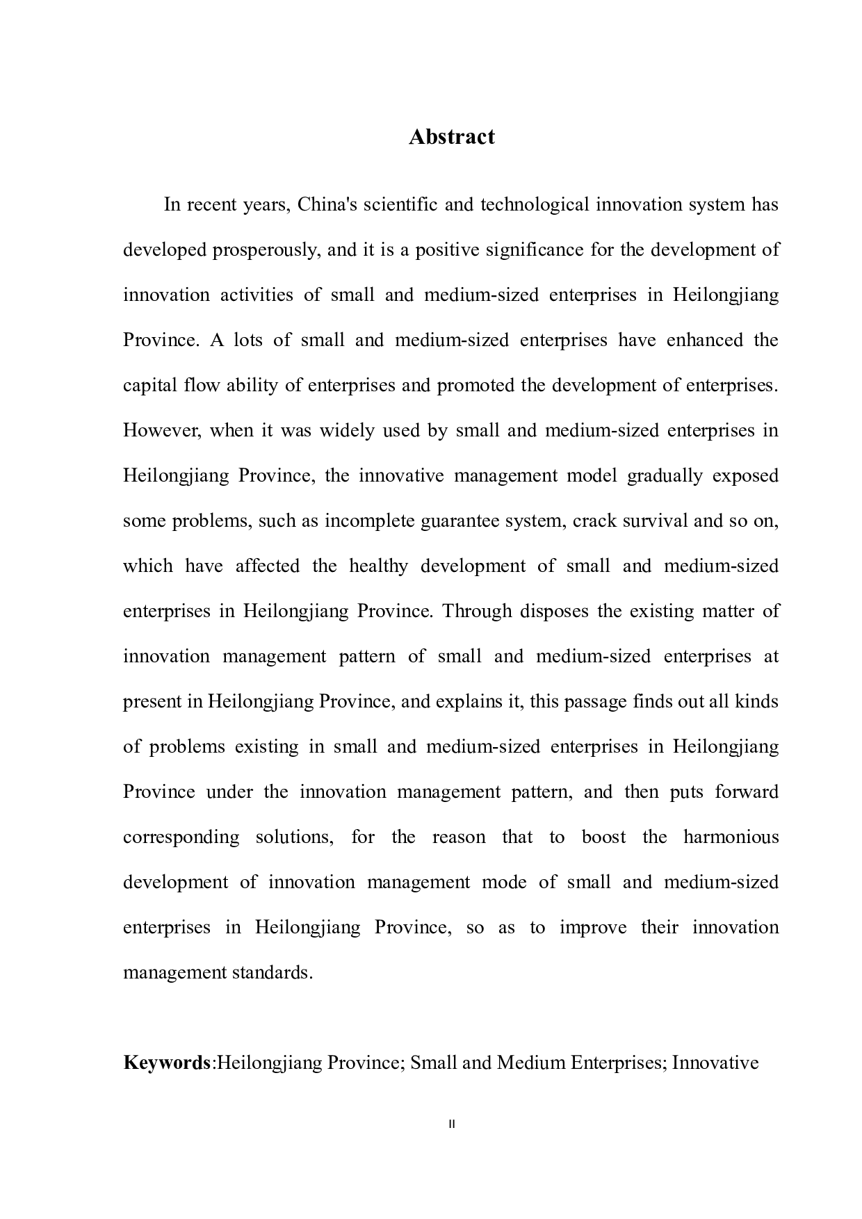 黑龙江省中小企业创新管理模式探析-9673字.docx 第4页