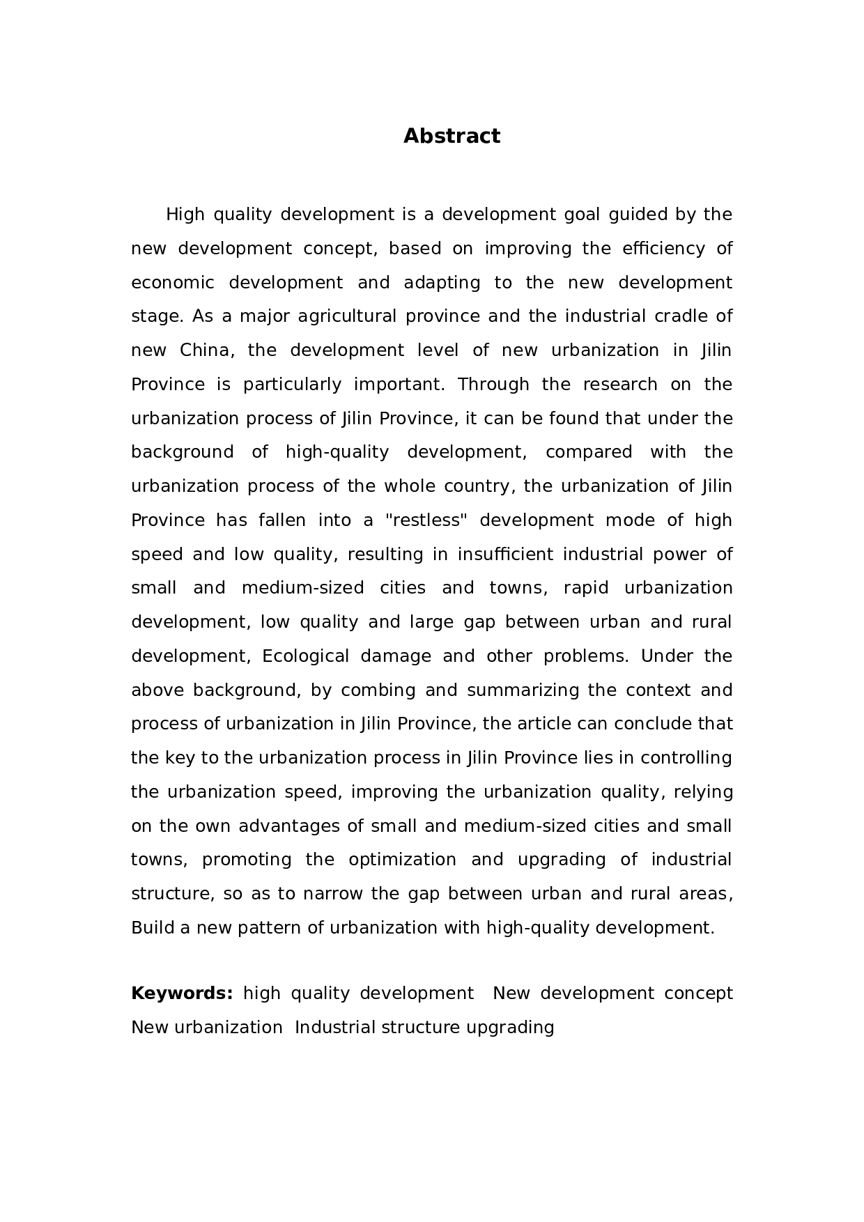 高质量发展背景下吉林省新型城镇化发展问题研究-10219字.docx 第2页