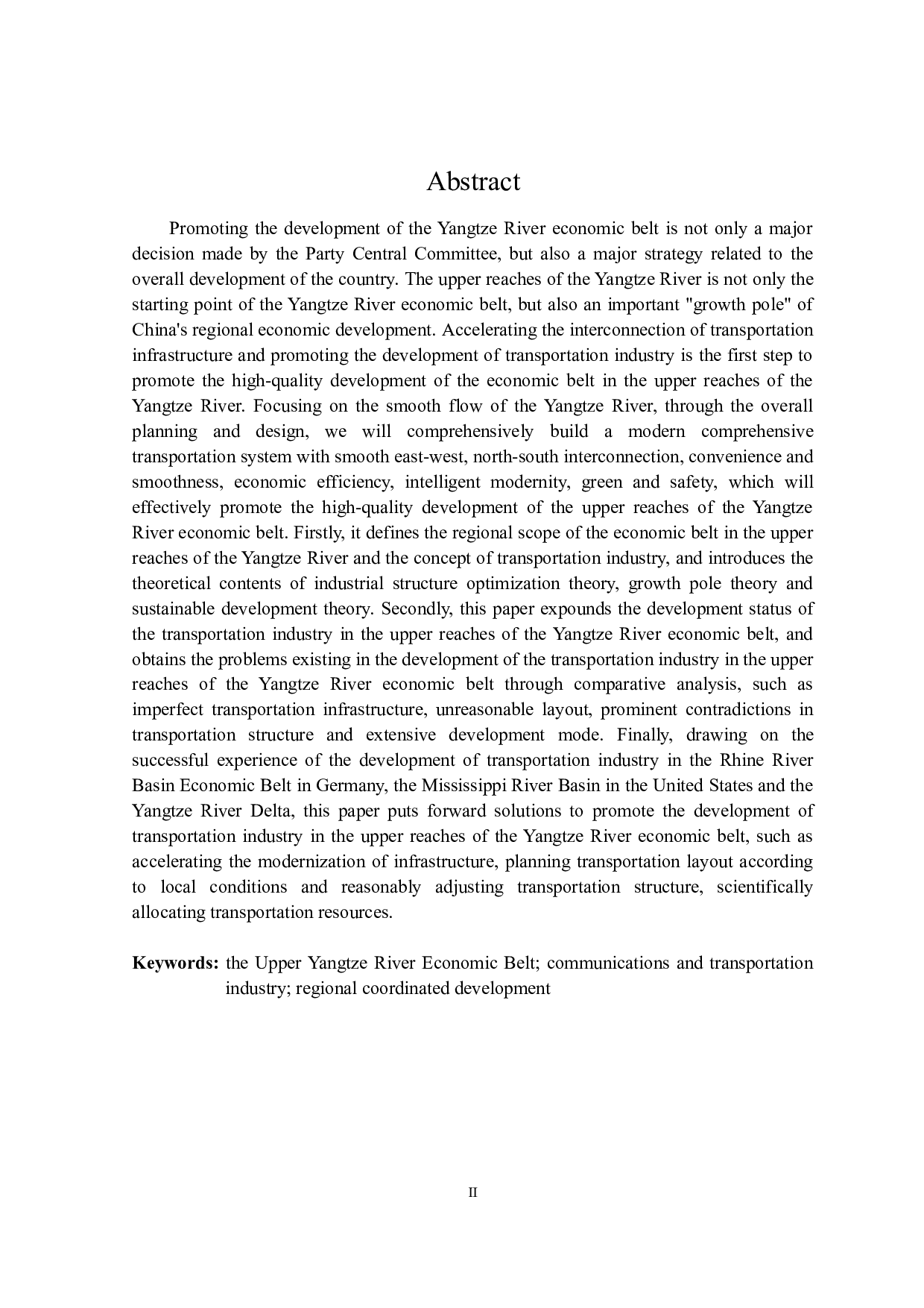 长江上游经济带交通运输业发展研究-31661字.docx 第2页