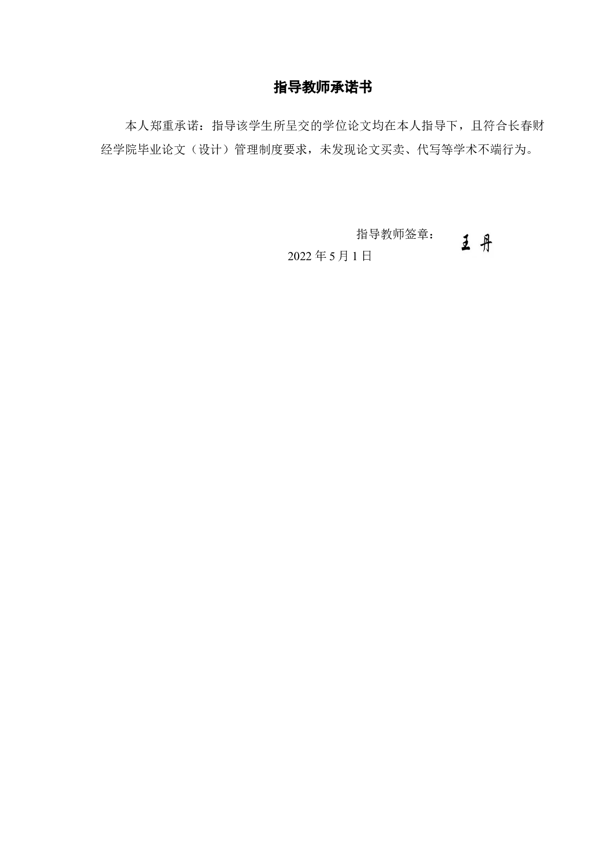 长春市房地产市场发展问题研究-9946字.doc 第1页