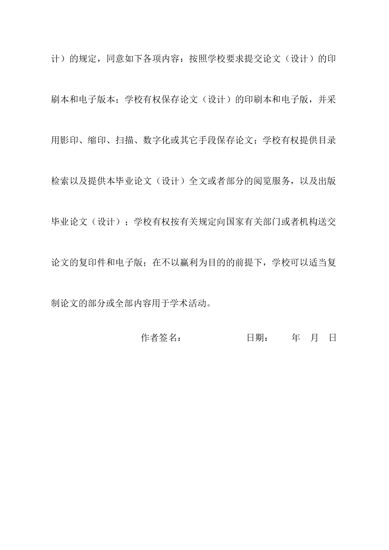 国内大循环背景下的中小企业融资问题研究-11709字.docx 第2页