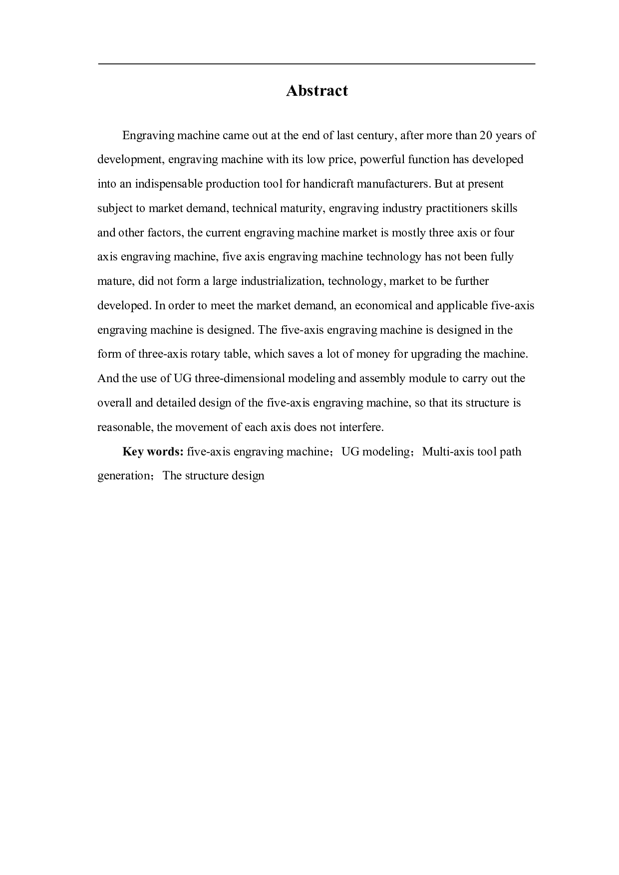 五轴雕刻机的研发及其应用技术-9406字.pdf 第3页