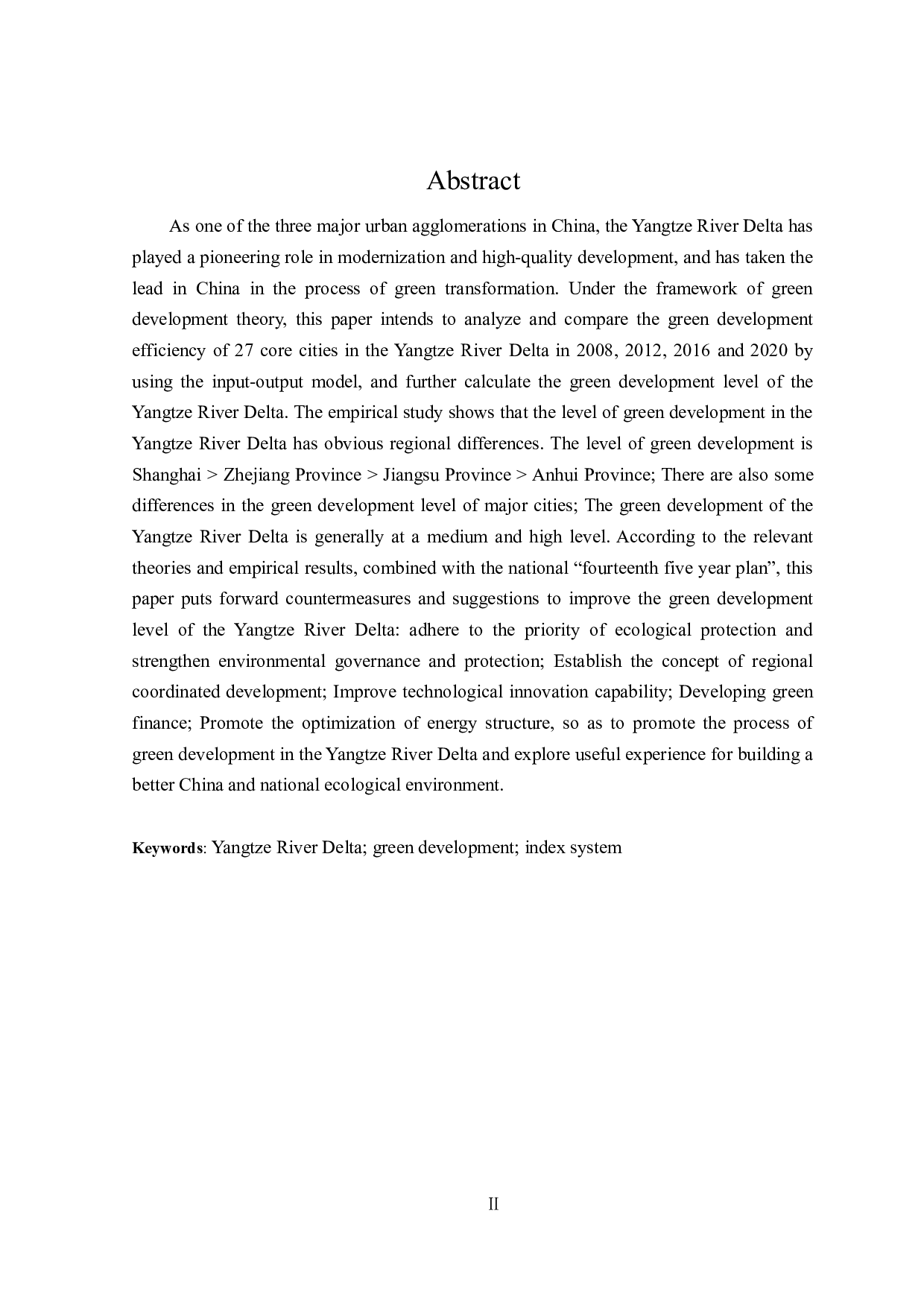 长三角地区绿色发展水平评价研究-26555字.docx 第2页