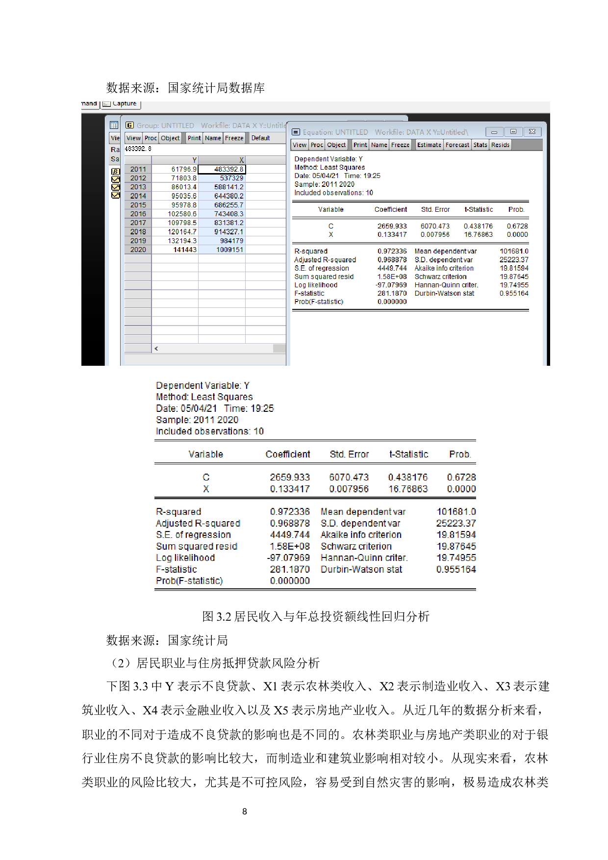 我国住房抵押贷款的风险与防范-12593字.docx 第10页