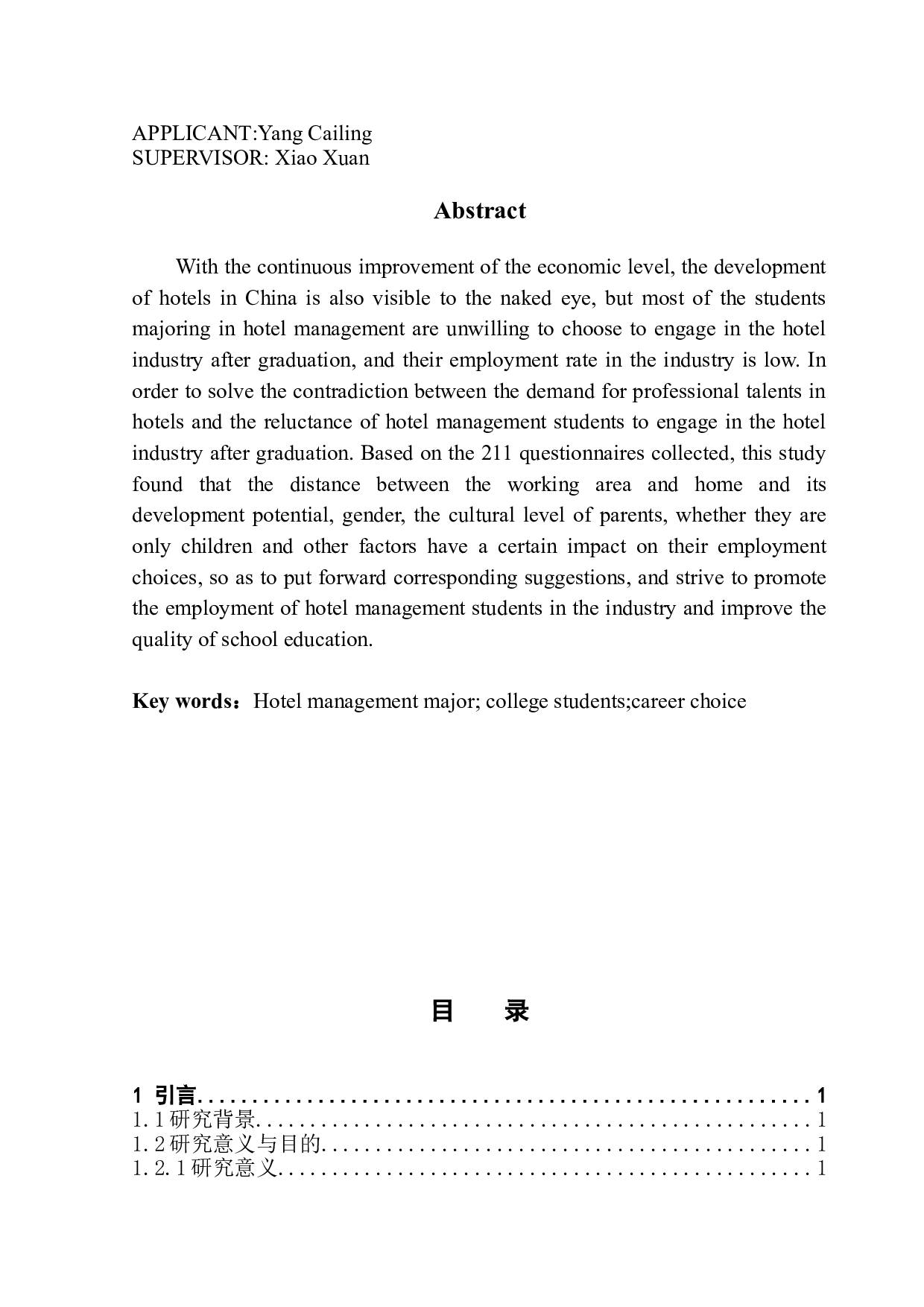 酒店管理专业学生职业选择影响因素研究&mdash;&mdash;以广东财经大学为例-17484字.doc 第2页