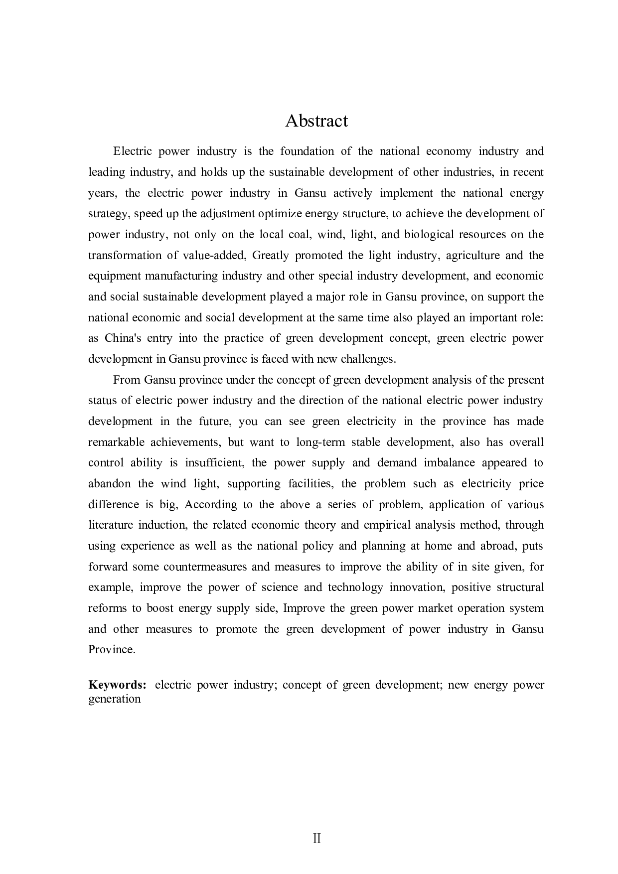 绿色发展视角下甘肃省电力产业的发展研究-26674字.docx 第2页