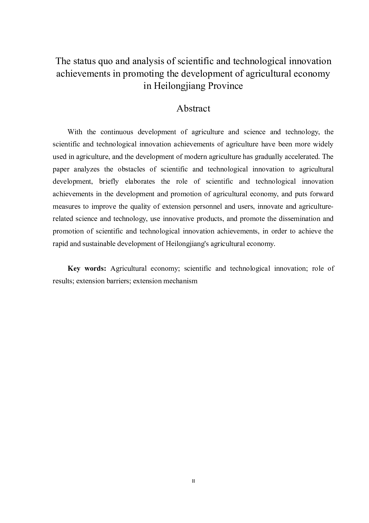 科技创新成果推动黑龙江省农业经济发展的现状及分析-14670字.docx 第2页