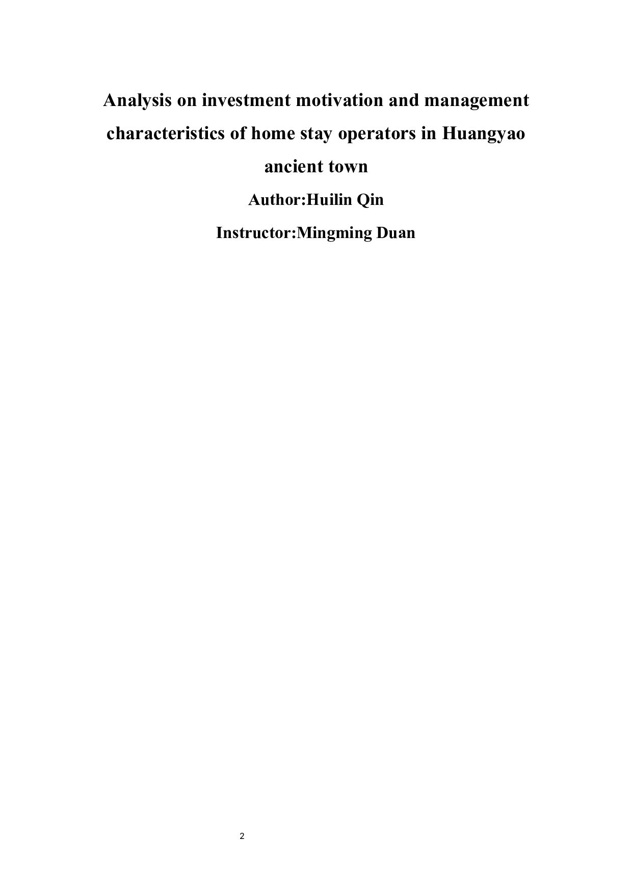 黄姚古镇民宿经营者投资动机及其经营特色分析-20738字.docx 第4页