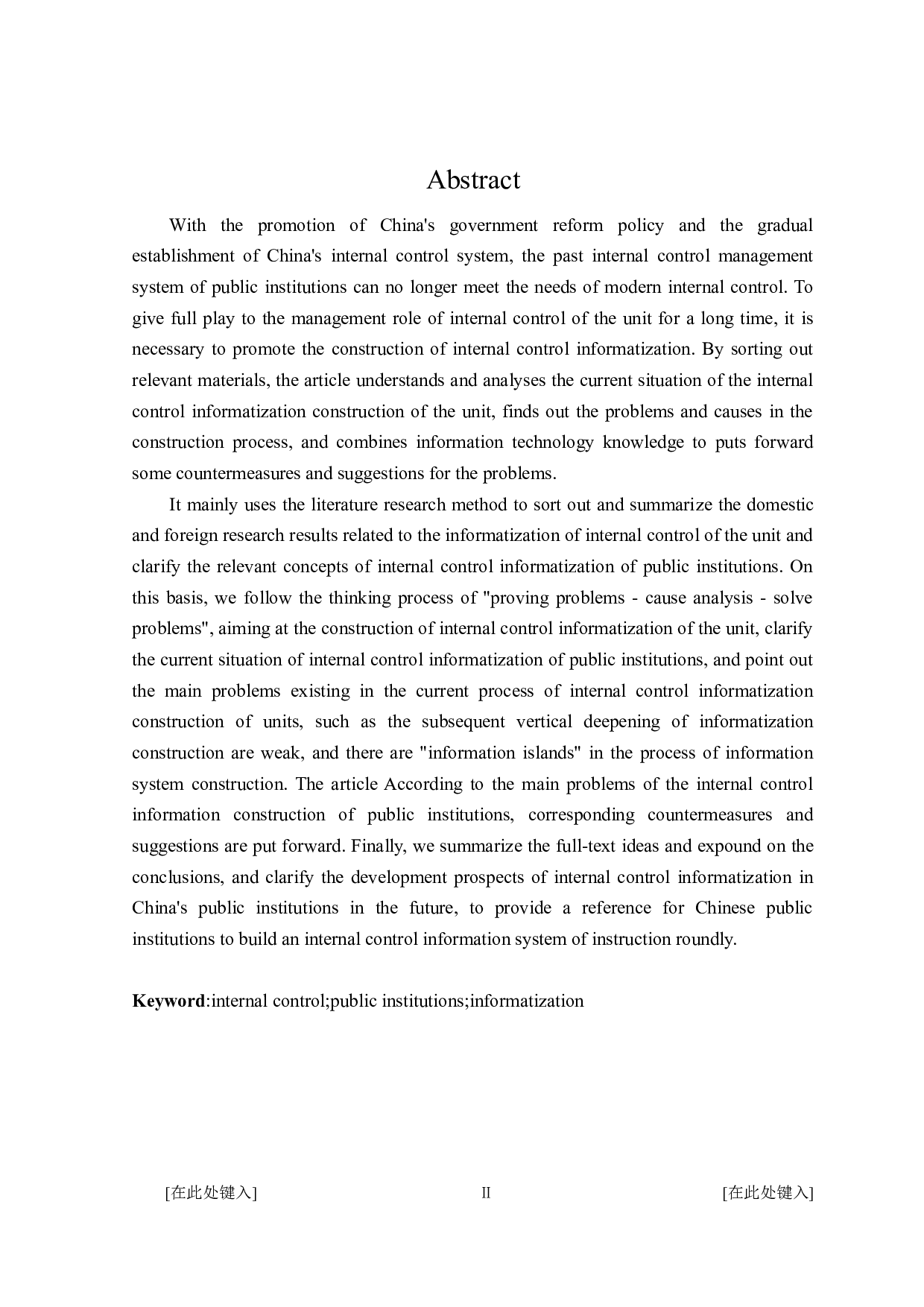 事业单位内部控制信息化建设存在的问题及对策研究-26222字.doc 第2页