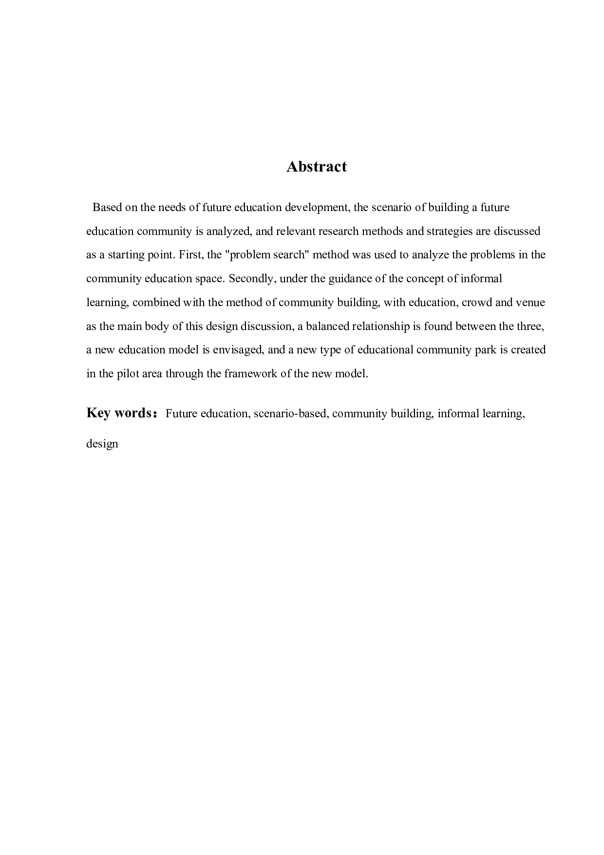 基于未来教育的社区空间营造-7731字.docx 第1页