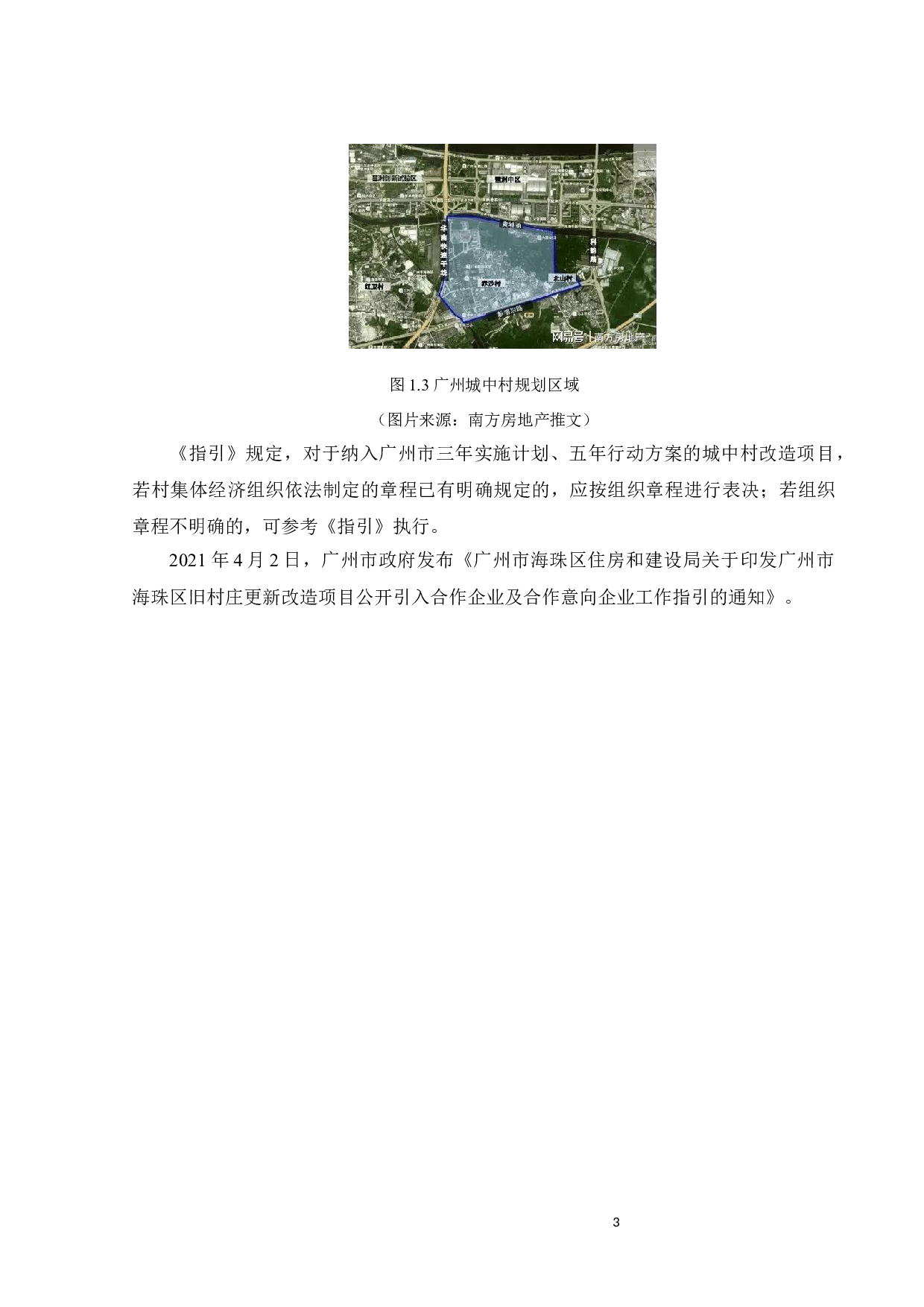 基于用户画像的城市公共空间基础设施设计研究-8074字.docx 第6页