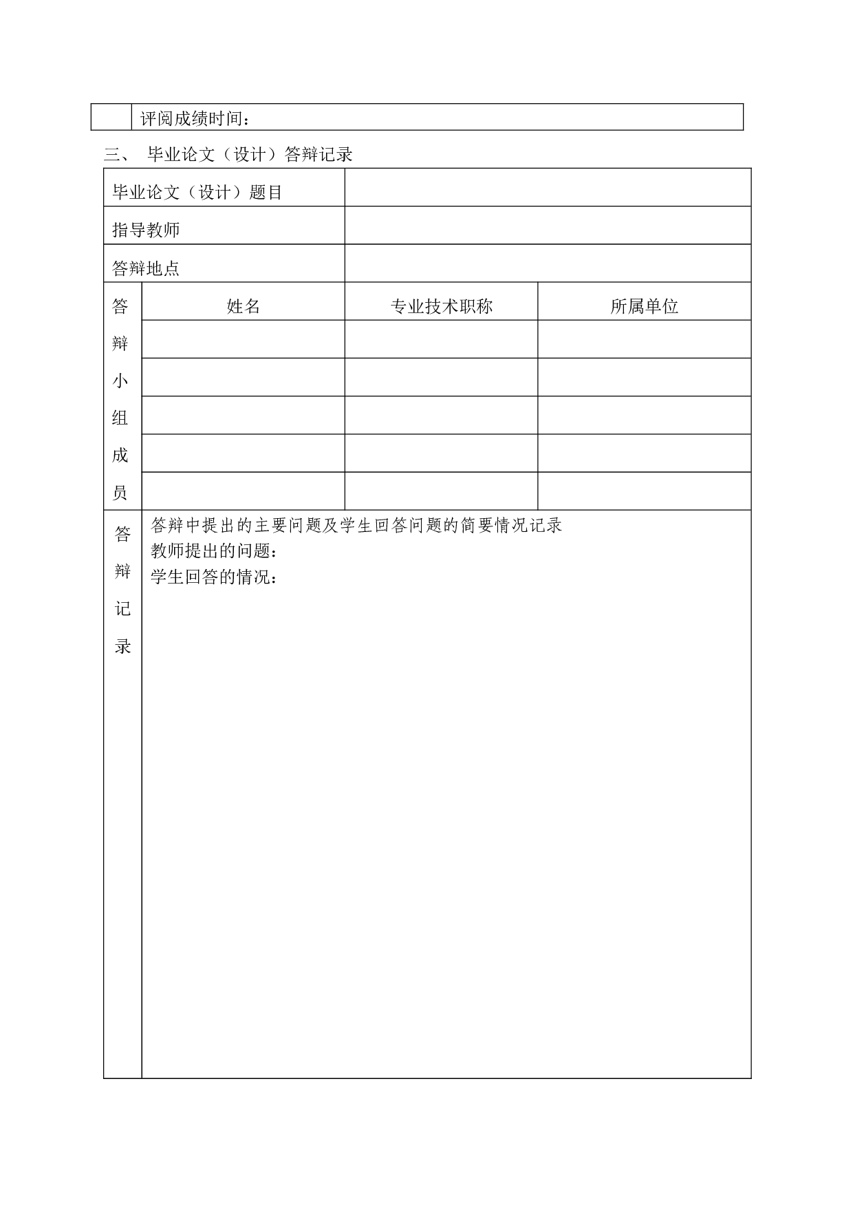 广东小微企业巨灾保险模式探讨-11880字.docx 第6页