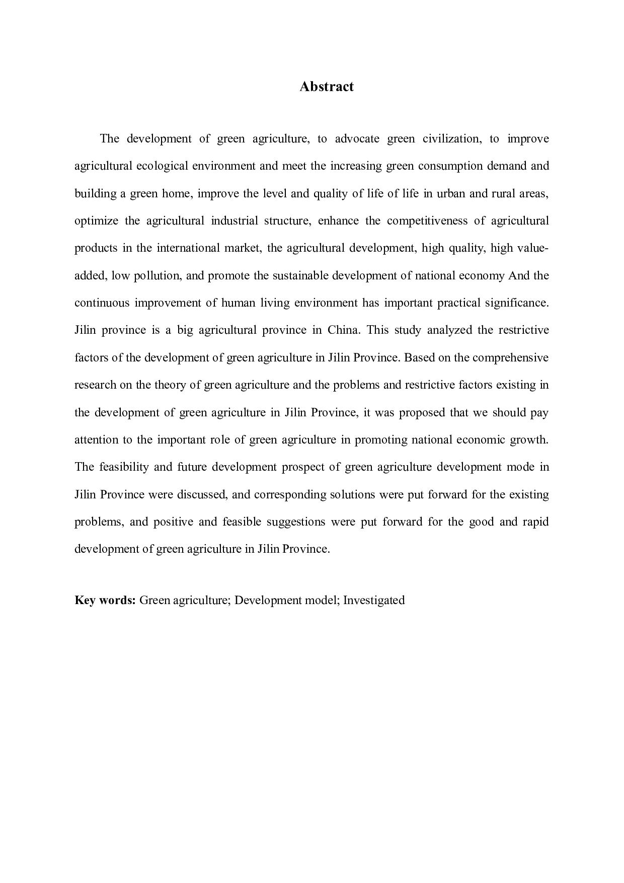 吉林省绿色农业发展模式研究-9839字.docx 第2页