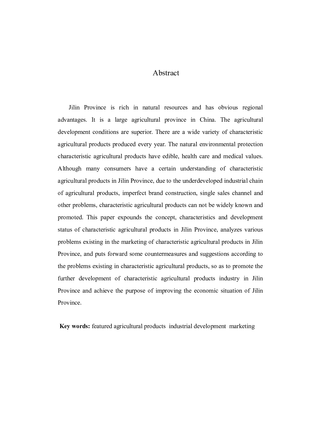 吉林省特色农产品问题研究-10531字.docx 第2页