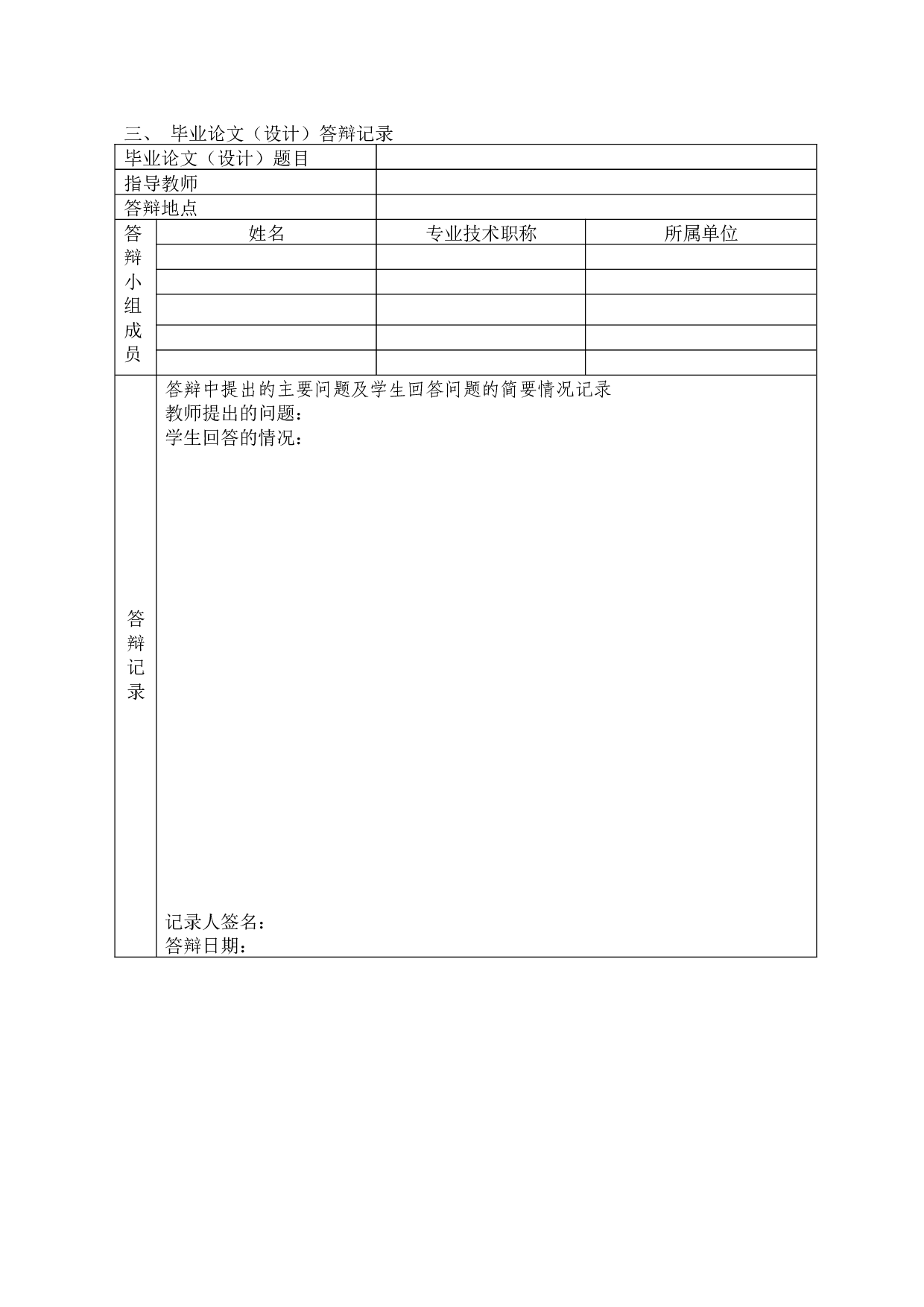 人口老龄化对中国医疗保险制度的影响研究-15709字.docx 第10页