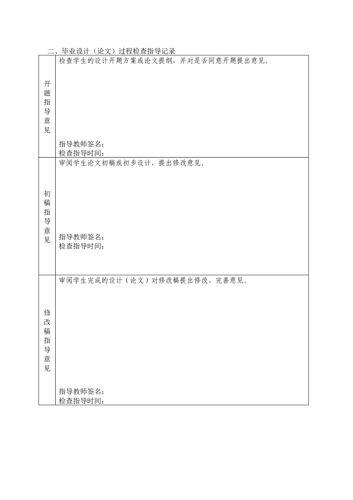 人口老龄化对中国医疗保险制度的影响研究-15709字.docx 第8页