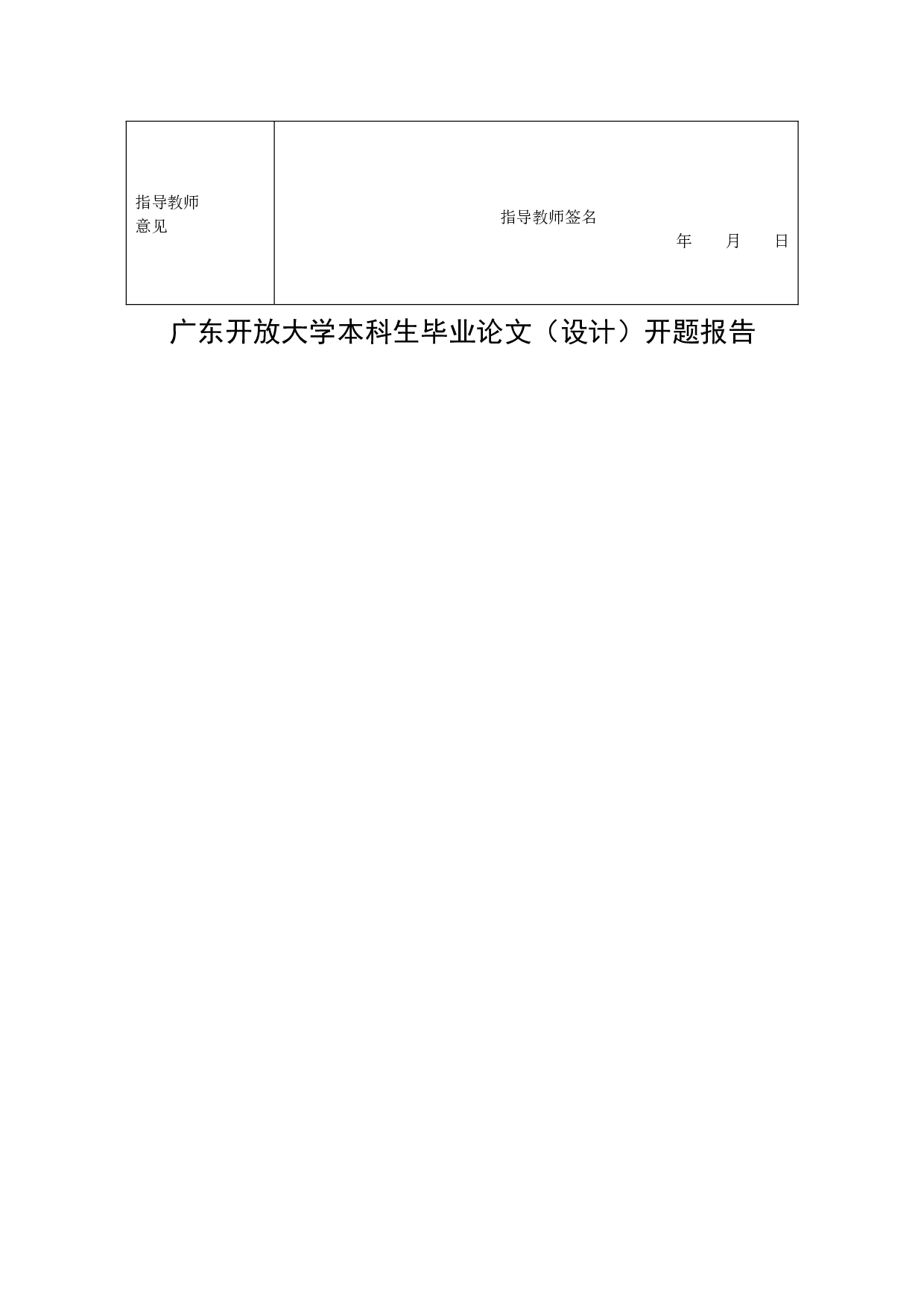 人口老龄化对中国医疗保险制度的影响研究-15709字.docx 第5页