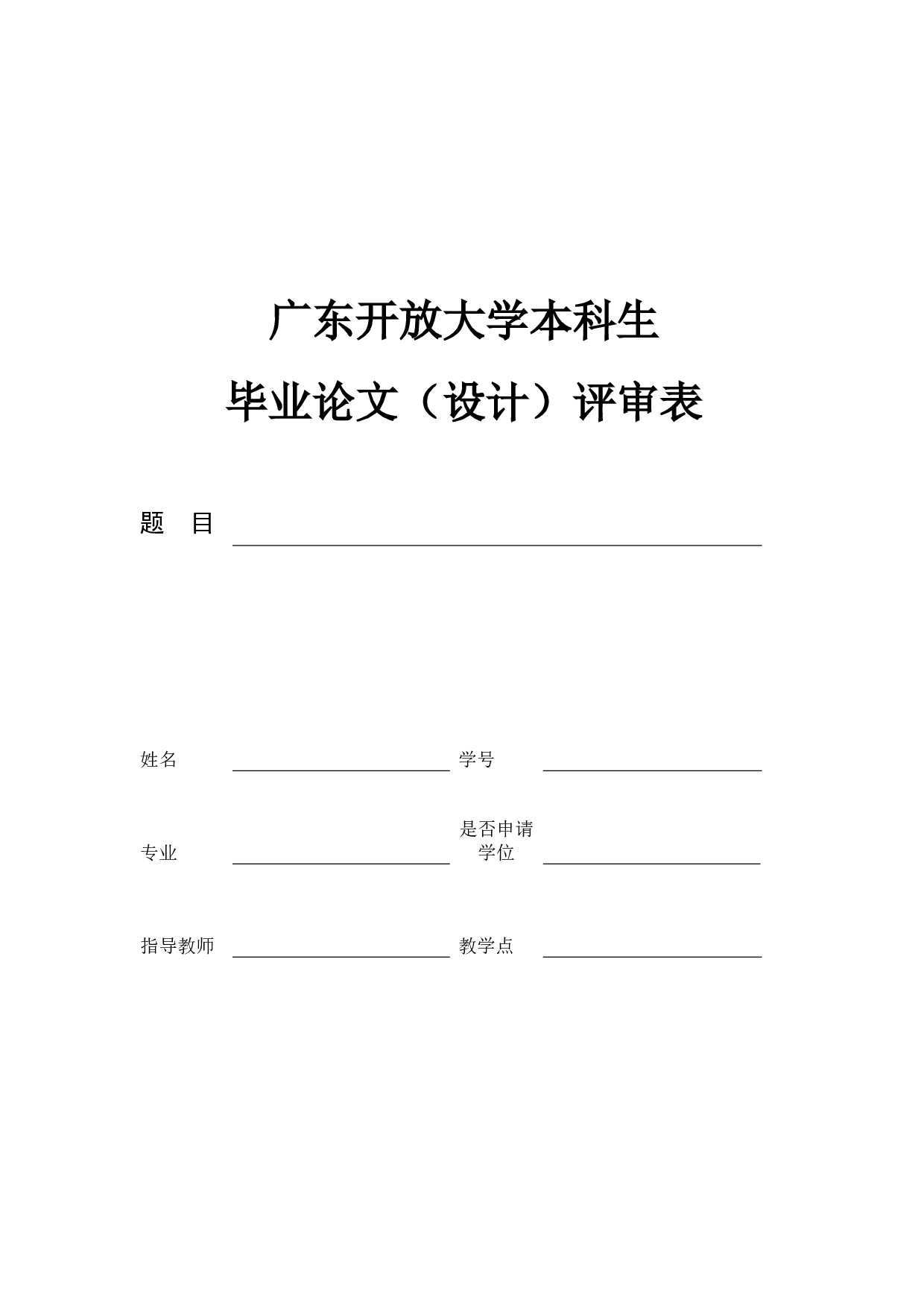 人口老龄化对中国医疗保险制度的影响研究-15709字.docx 第6页