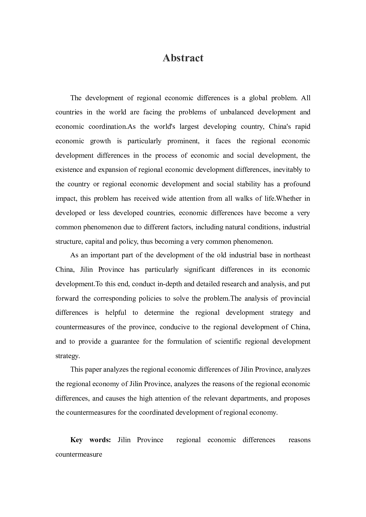 吉林省区域经济差异的影响因素分析-10122字.doc 第2页