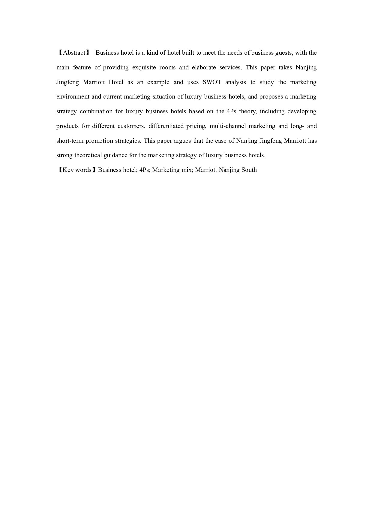 豪华商务酒店营销策略研究&mdash;&mdash;以南京景枫万豪酒店为例-8719字.pdf 第2页