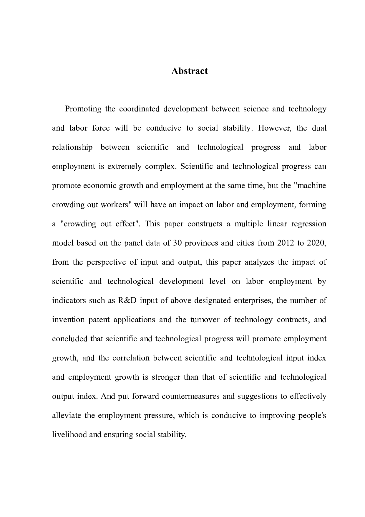 科技发展对劳动就业的影响研究-12717字.docx 第2页