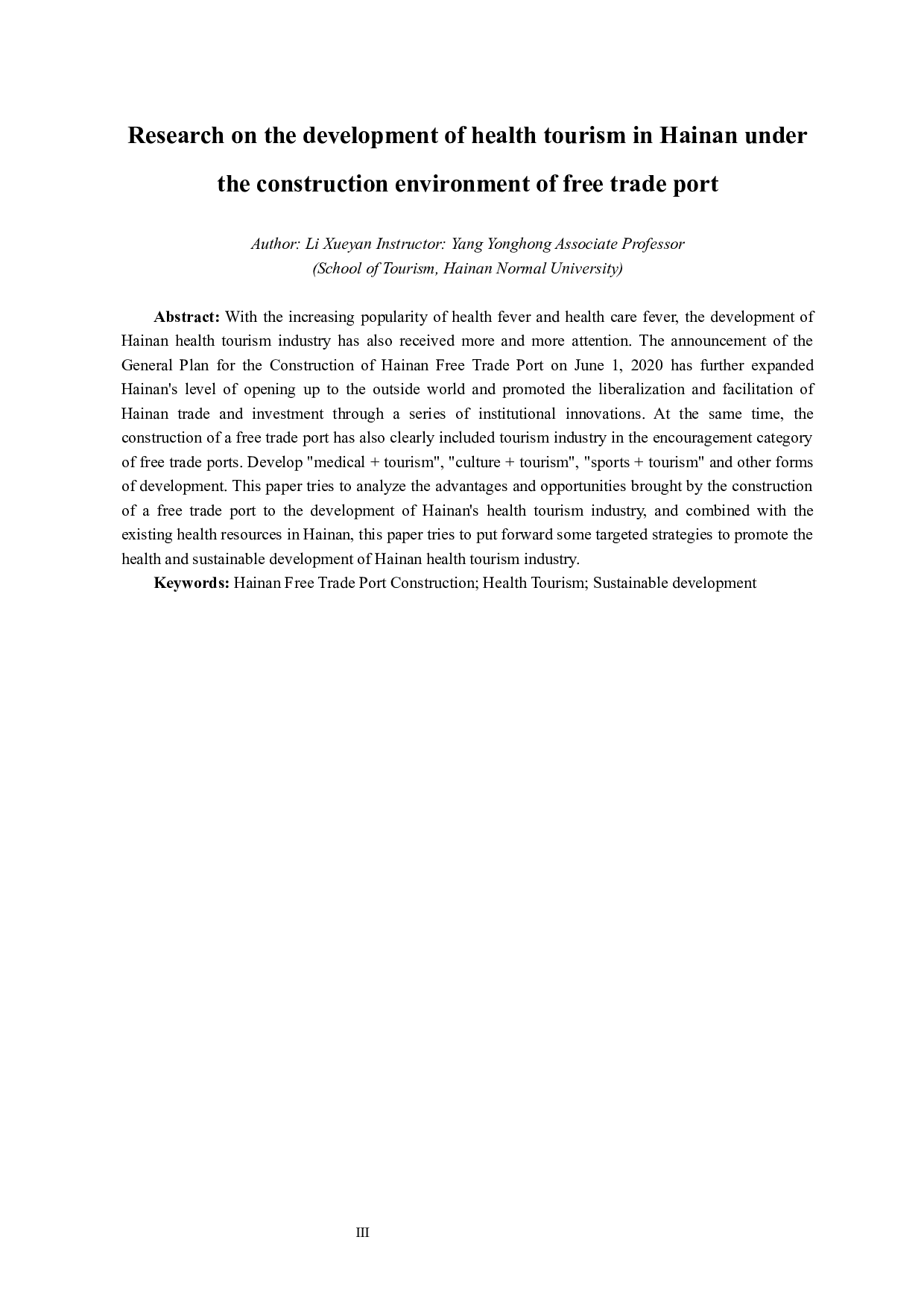 自贸港建设环境下海南康养旅游发展的研究-10637字.docx 第3页