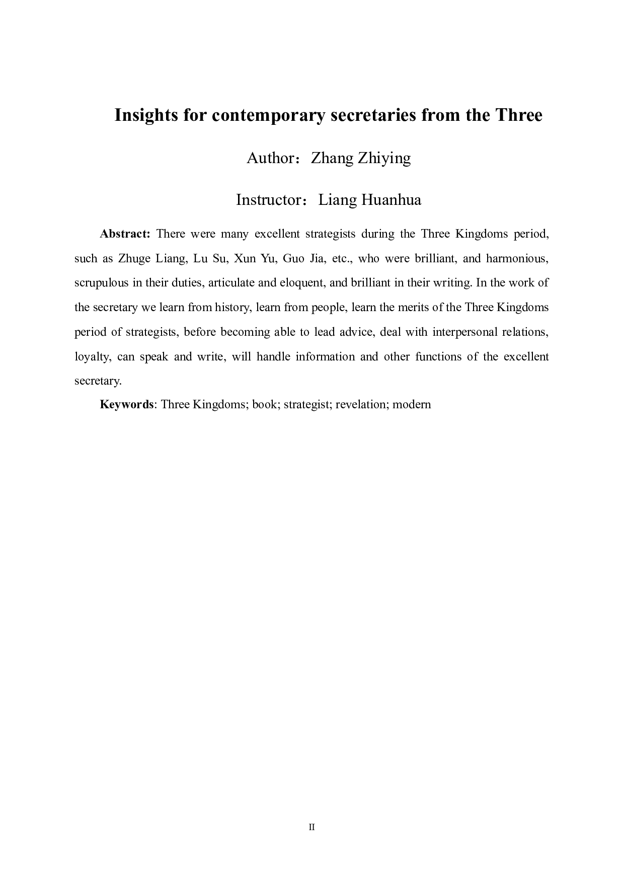 三国时期谋士对当代秘书的启示-10941字.doc 第4页