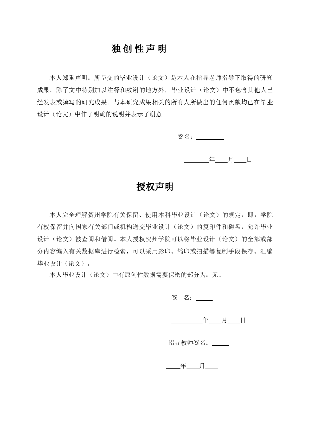 三国时期谋士对当代秘书的启示-10941字.doc 第2页