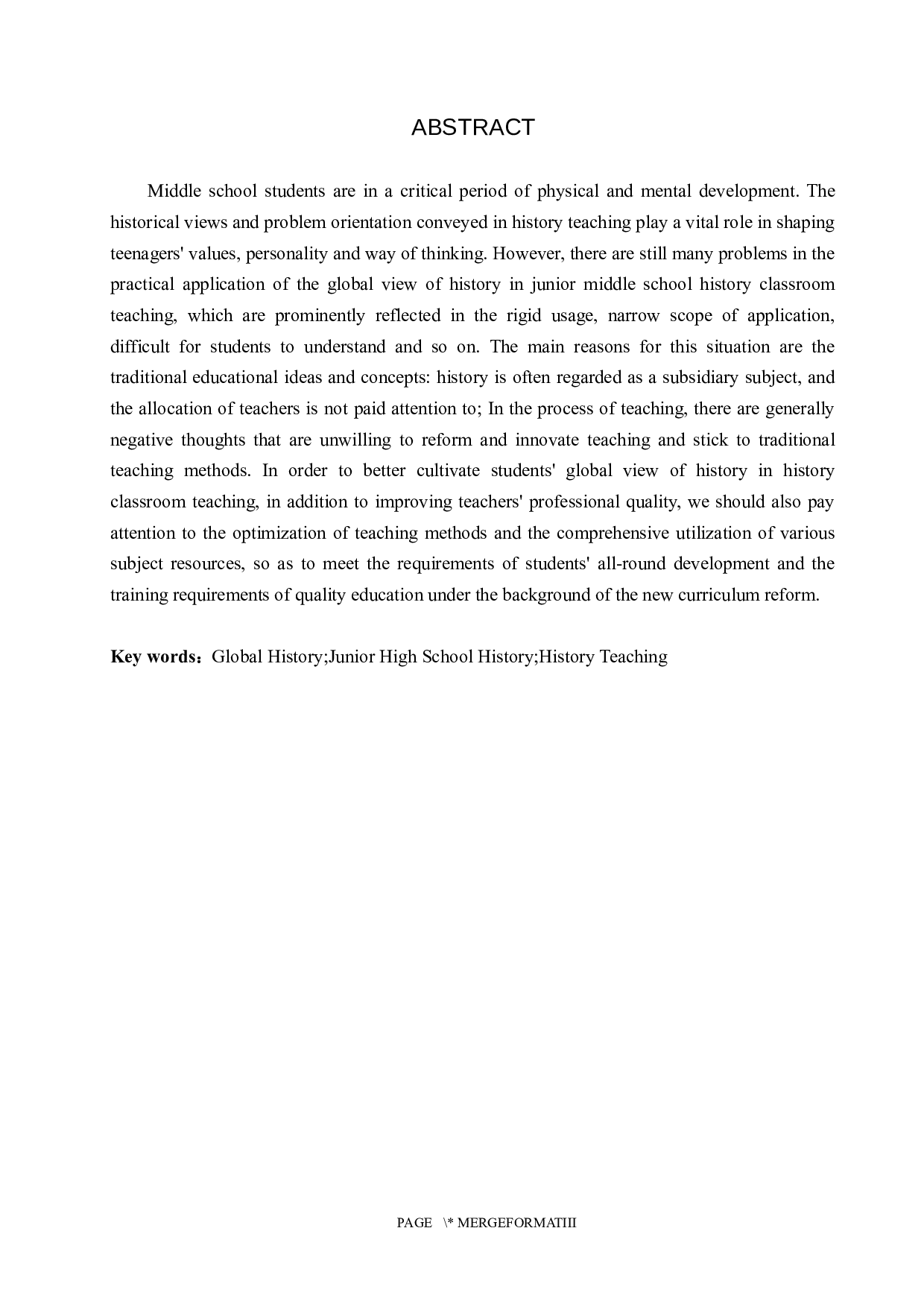 全球史观在初中历史教学中的应用研究-13932字.docx 第2页