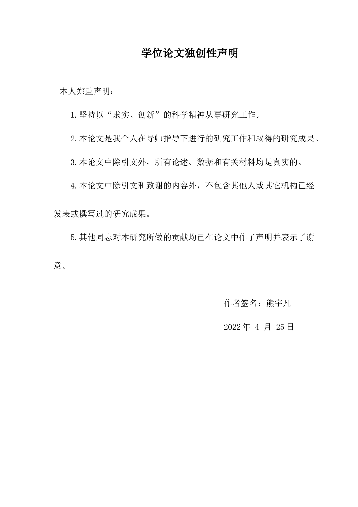 范镇奏状研究-30335字.docx 第1页