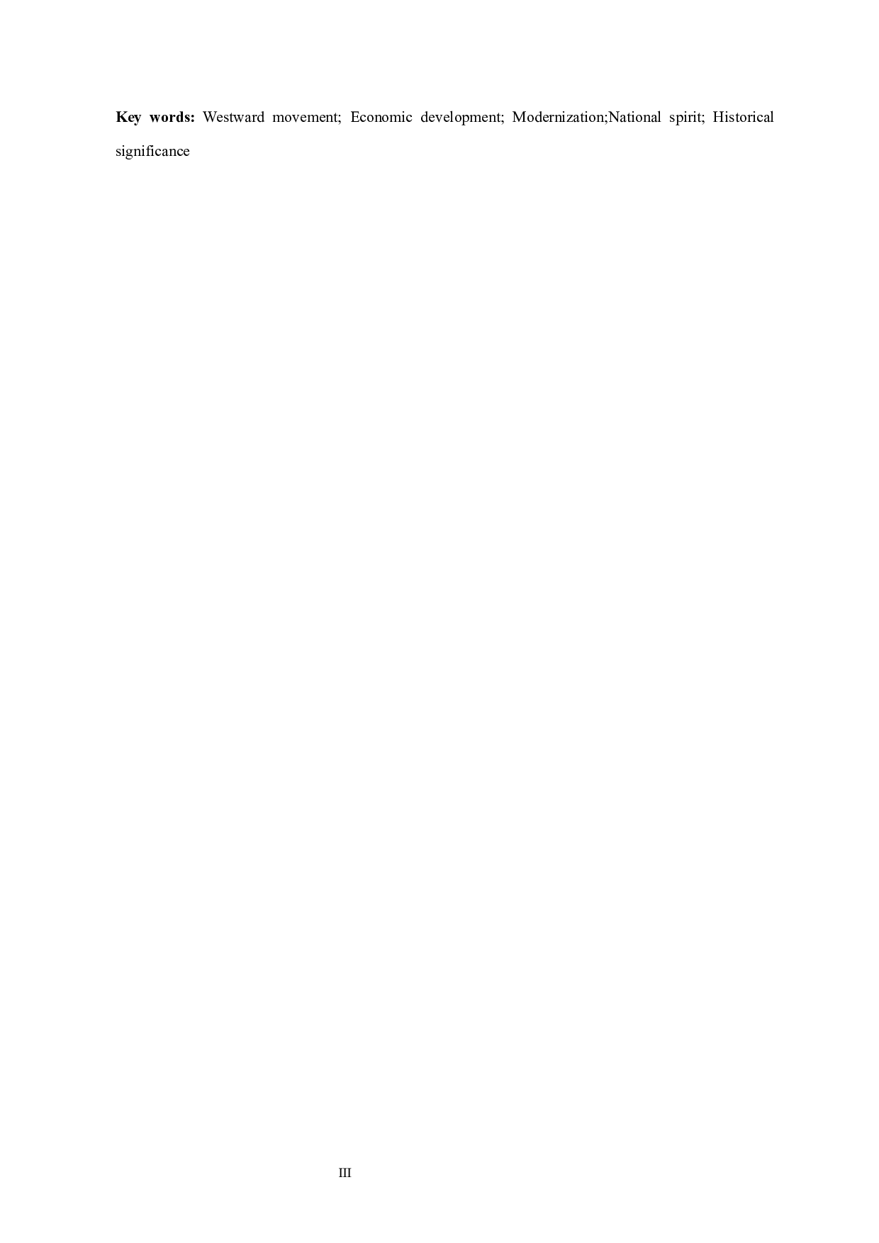 西进运动历史意义刍议-12534字.docx 第3页