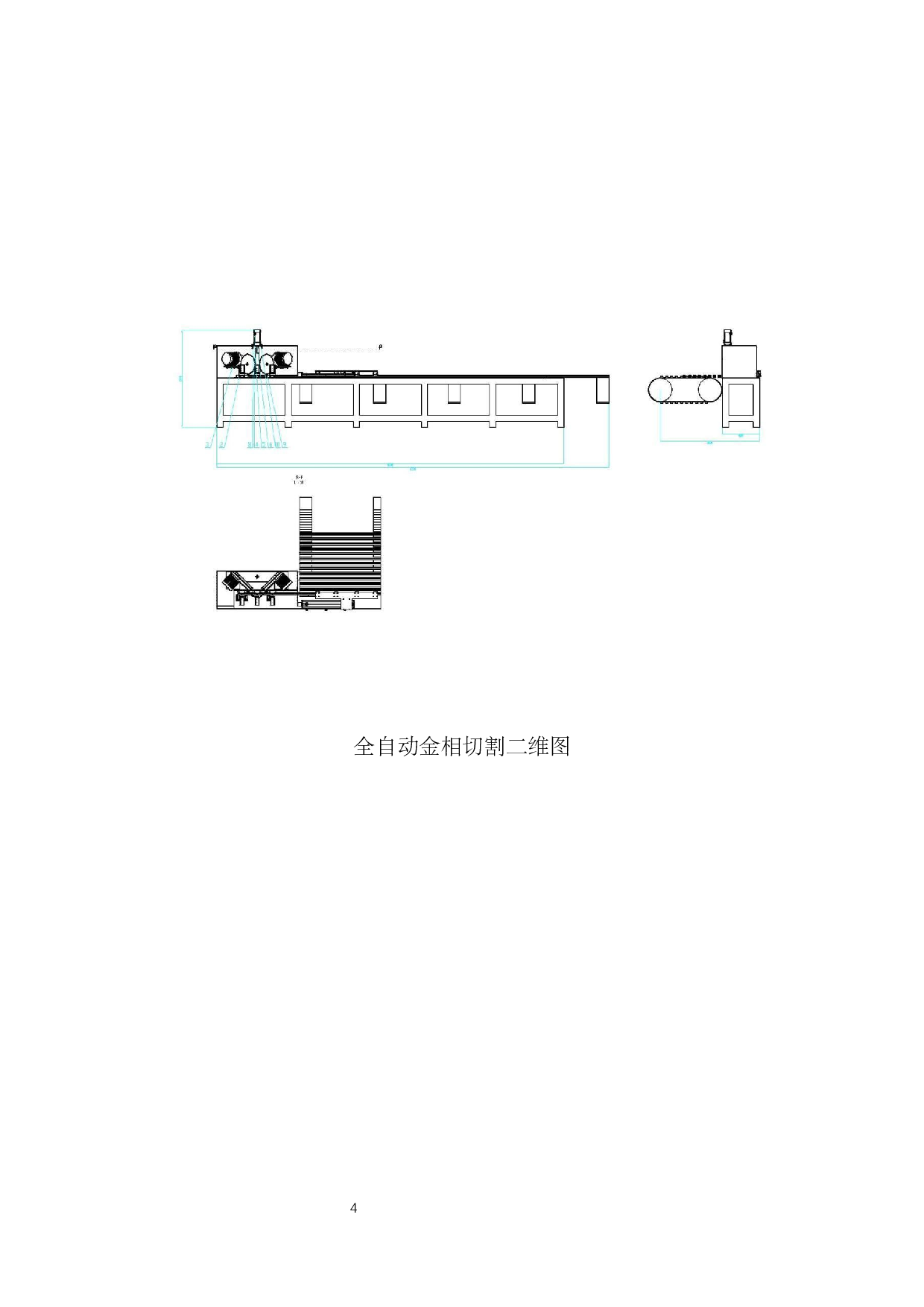 小型全自动精密金相试样切割机设计-5337字.docx 第7页